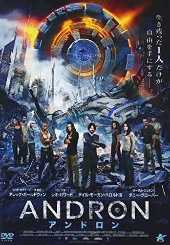 【中古】アンドロン [DVD]