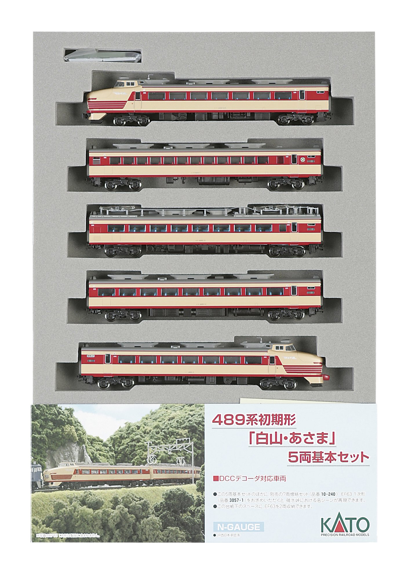 【中古】KATO Nゲージ 489系 白山・あさま 基本 5両セット 10-239 鉄道模型 電車 19,608円