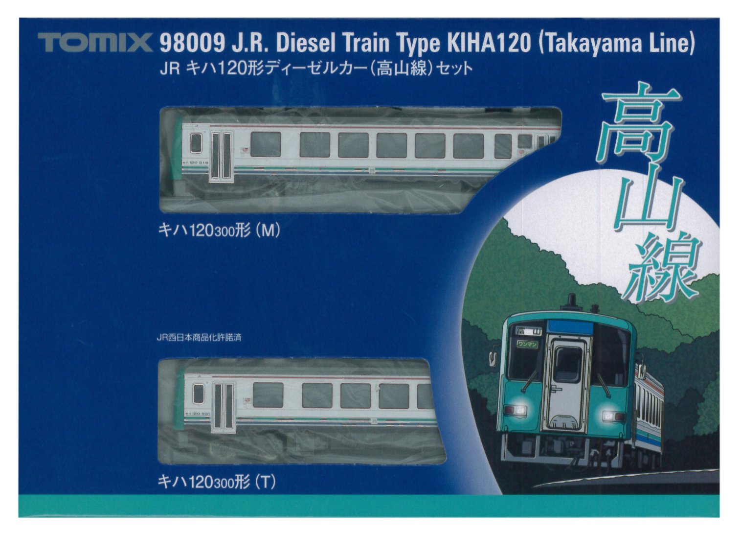【中古】TOMIX Nゲージ キハ120形 高山線 セット 98009 鉄道模型 ディーゼルカー