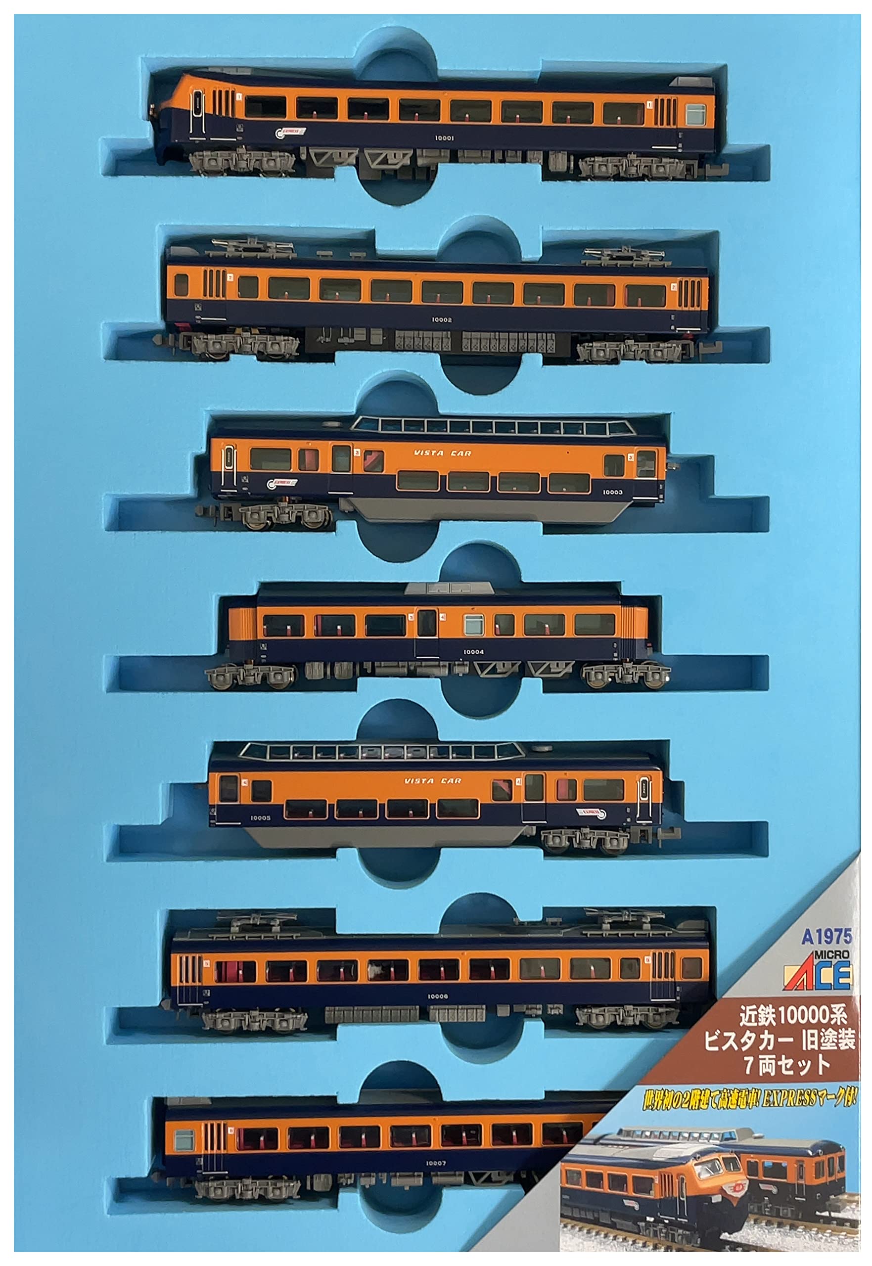 【中古】マイクロエース Nゲージ 近鉄10000系 ビスタカー 旧塗装 7両セット A1975 鉄道模型 電車