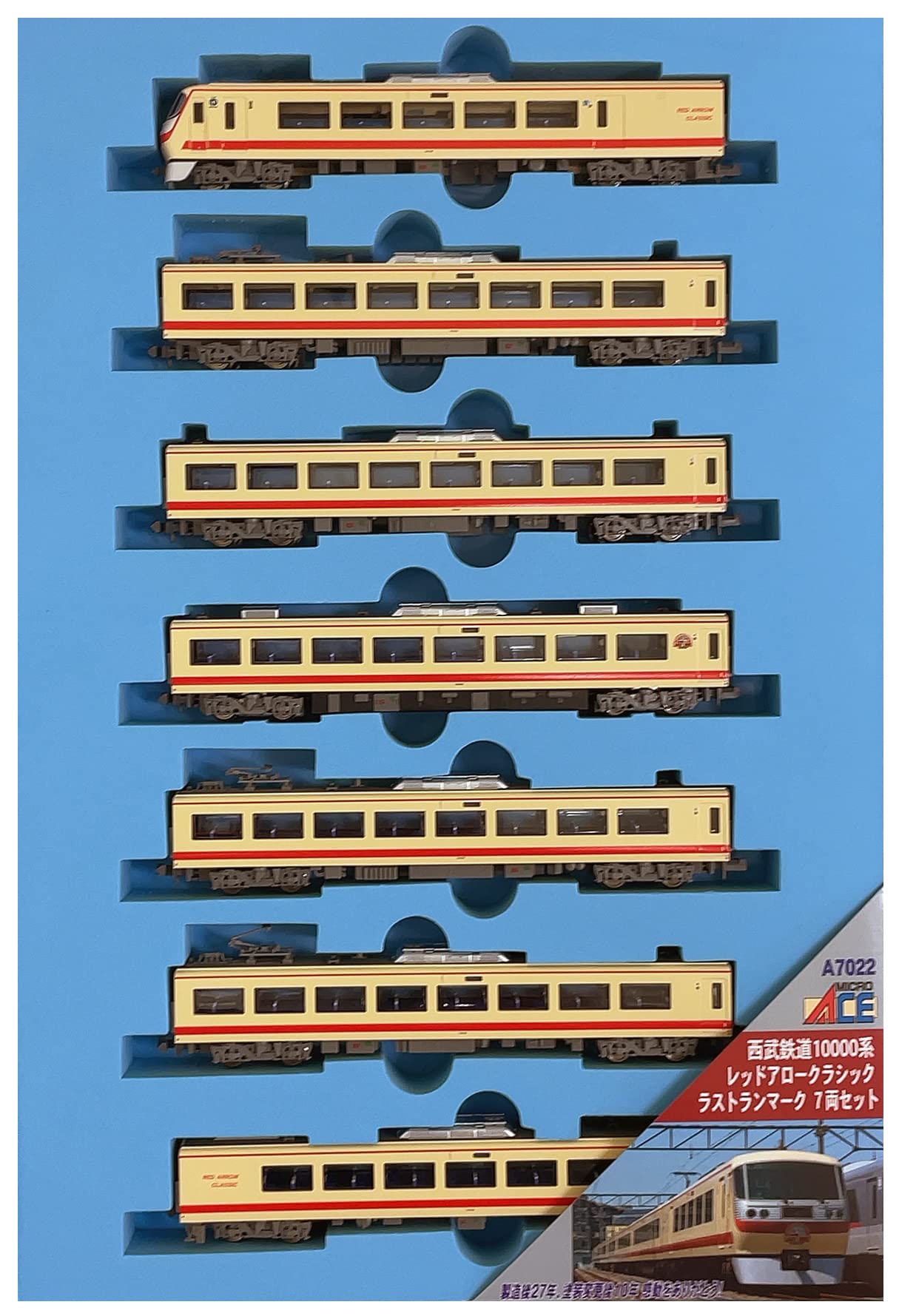 【中古】マイクロエース Nゲージ 西武鉄道10000系 レッドアロークラシック ラストランマーク 7両セット A7022 鉄道模型 電車