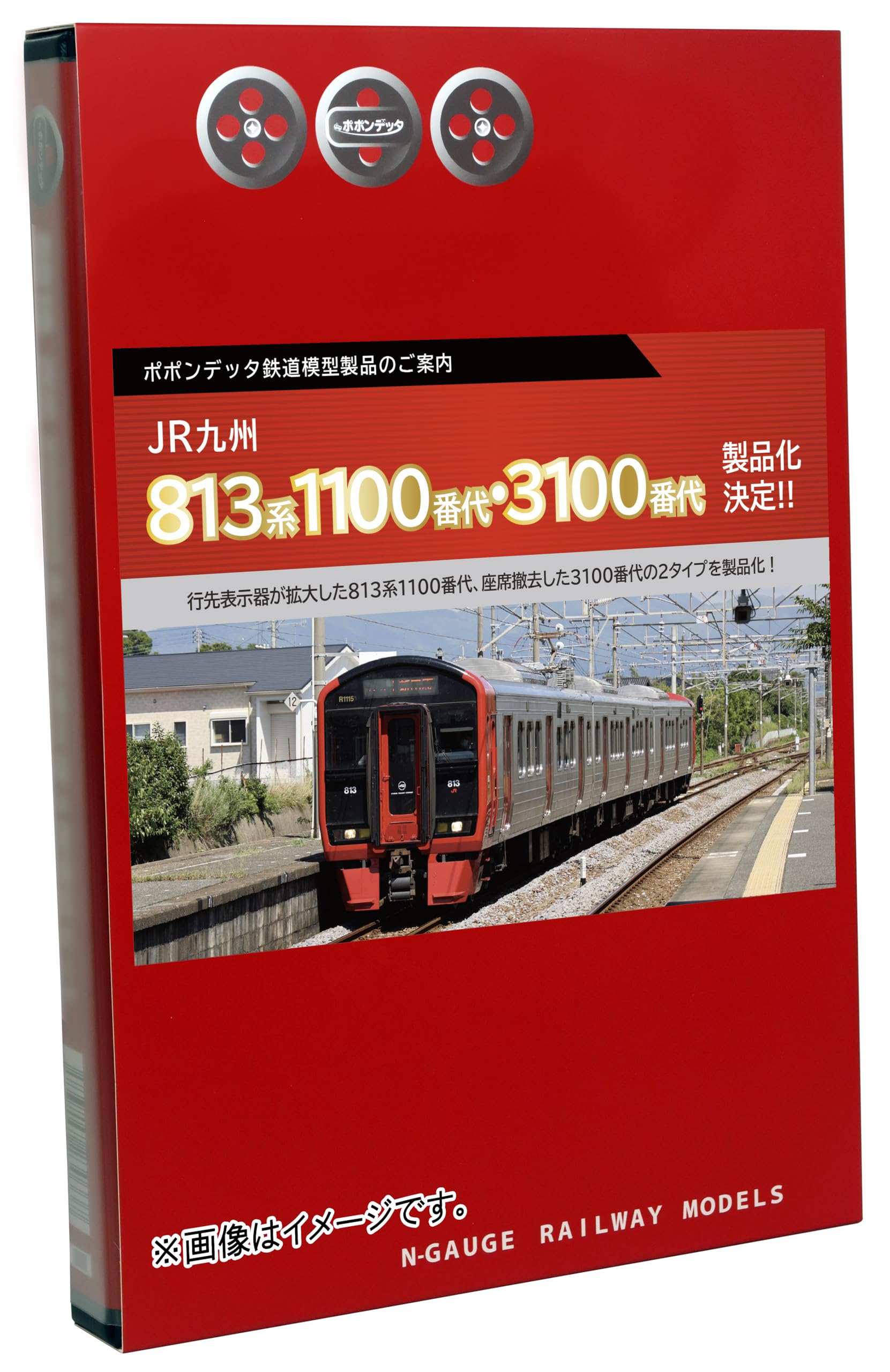 【中古】ポポンデッタ Nゲージ 813系 3100番代 日豊本線 3両セット 6066 鉄道模型 電車