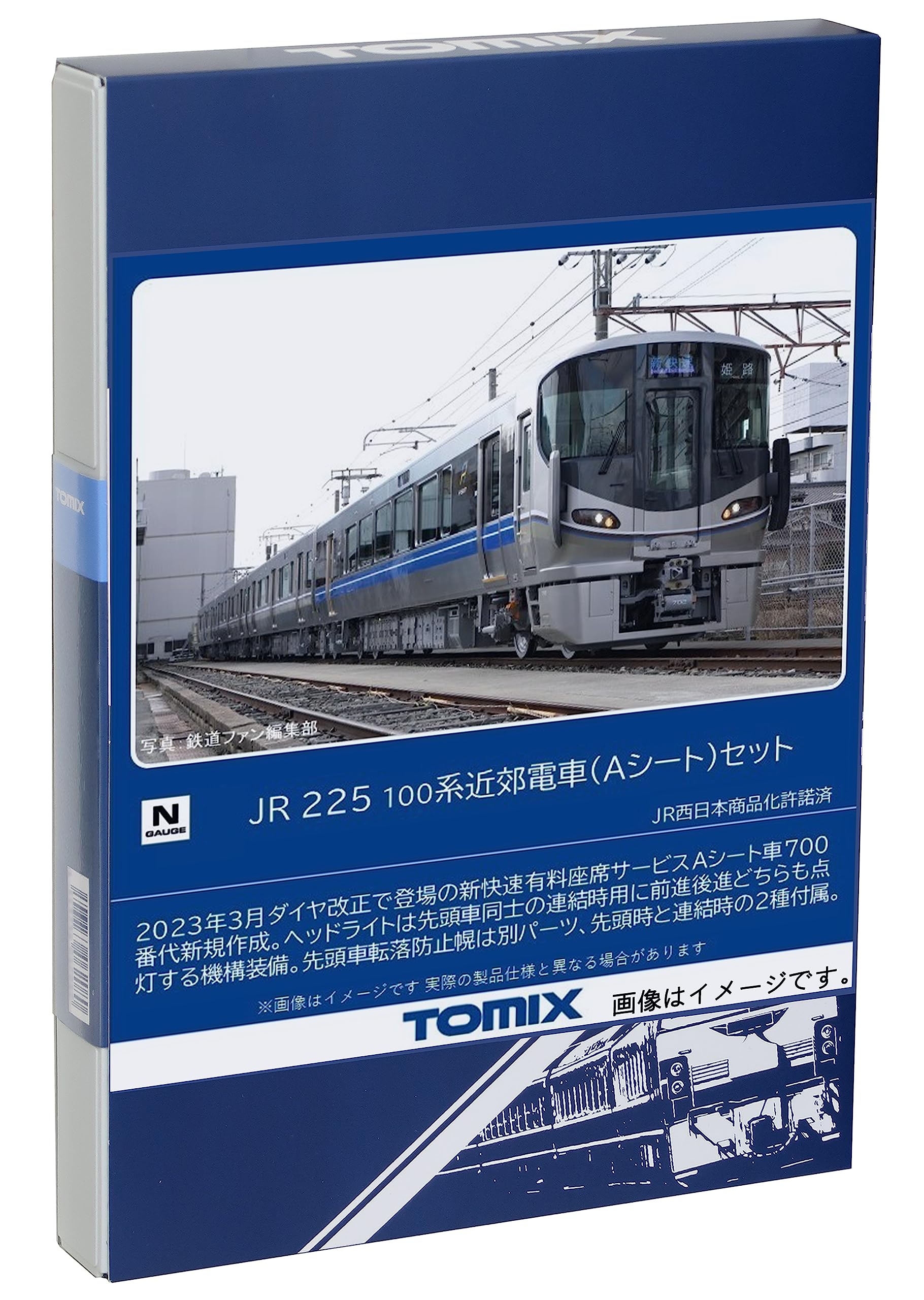 【中古】トミーテック(TOMYTEC) TOMIX Nゲージ JR 225 100系 Aシート セット 98544 鉄道模型 電車