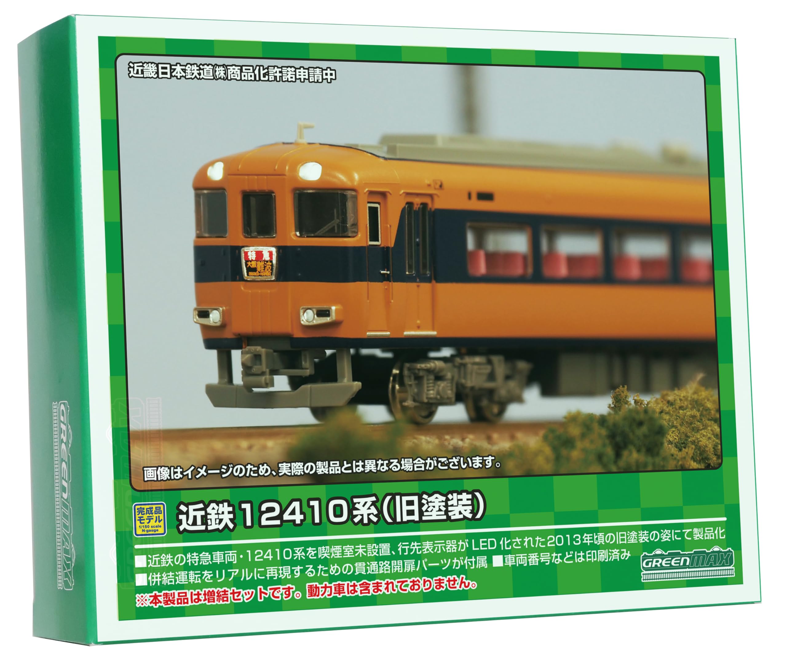 【中古】グリーンマックス Nゲージ 近鉄12410系 (旧塗装・喫煙室無し・12411編成)増結4両編成セット (動力無し) 31826 鉄道模型 電車