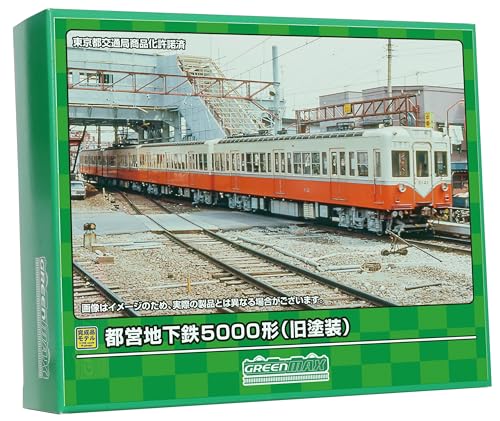 【中古】グリーンマックス Nゲージ 都営地下鉄5000形 旧塗装 基本4両編成セット 動力付き 31835 鉄道模型 電車