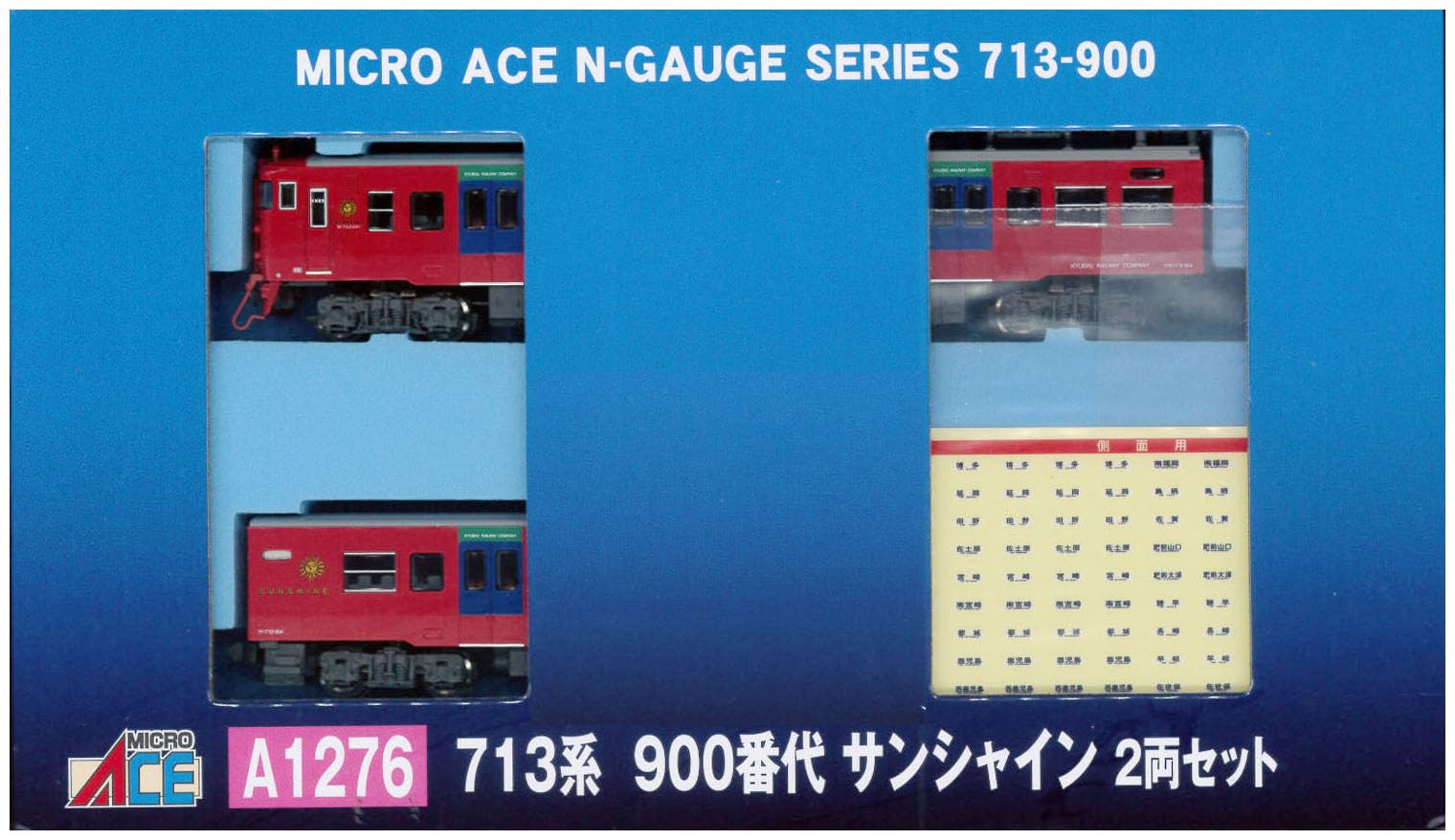 【中古】マイクロエース Nゲージ 713系 900番代 サンシャイン 2両セット A1276 鉄道模型 電車