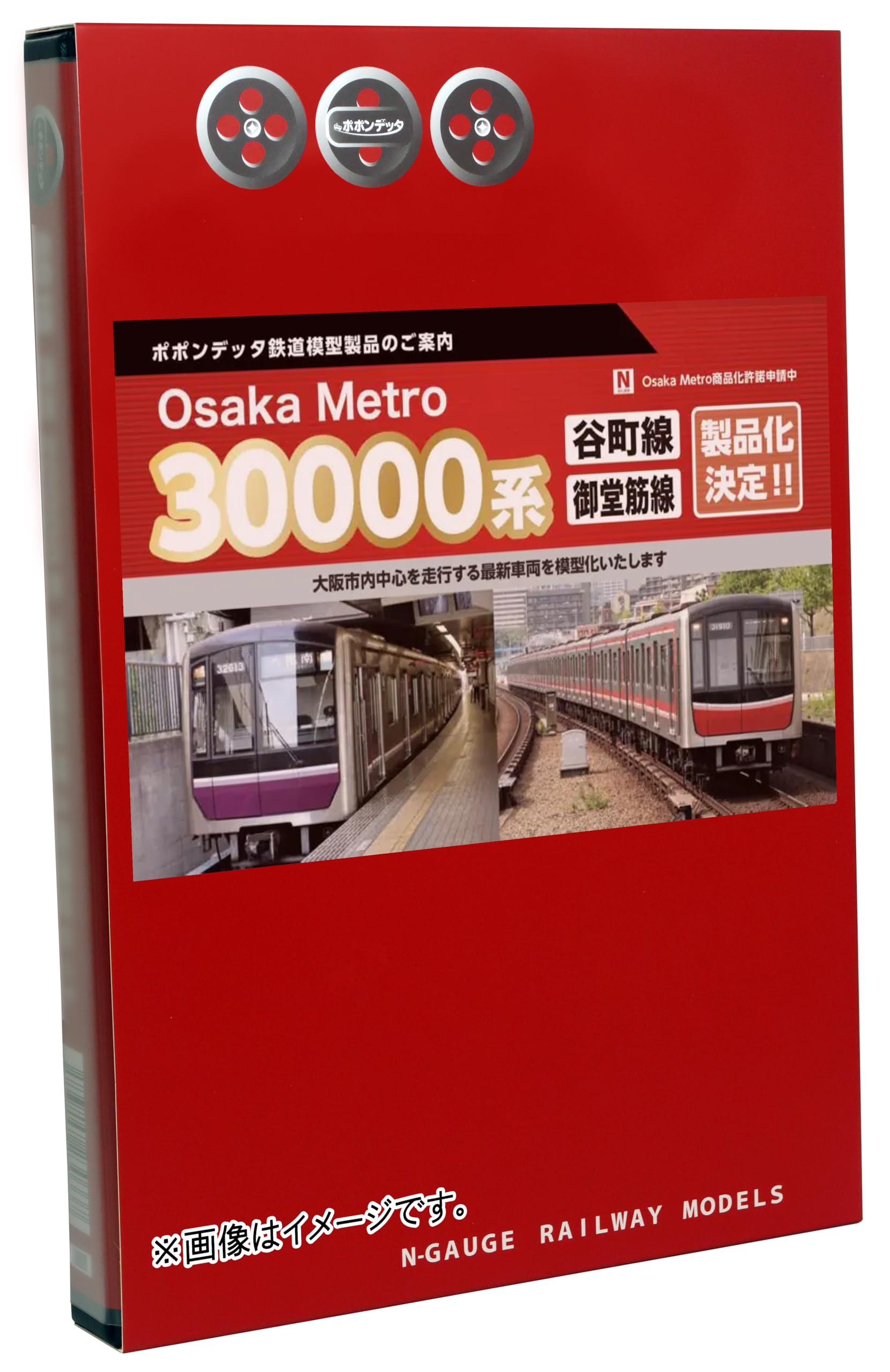 【中古】ポポンデッタ Nゲージ Osaka Metro 30000系 御堂筋線 4両増結セット 6079 鉄道模型 電車