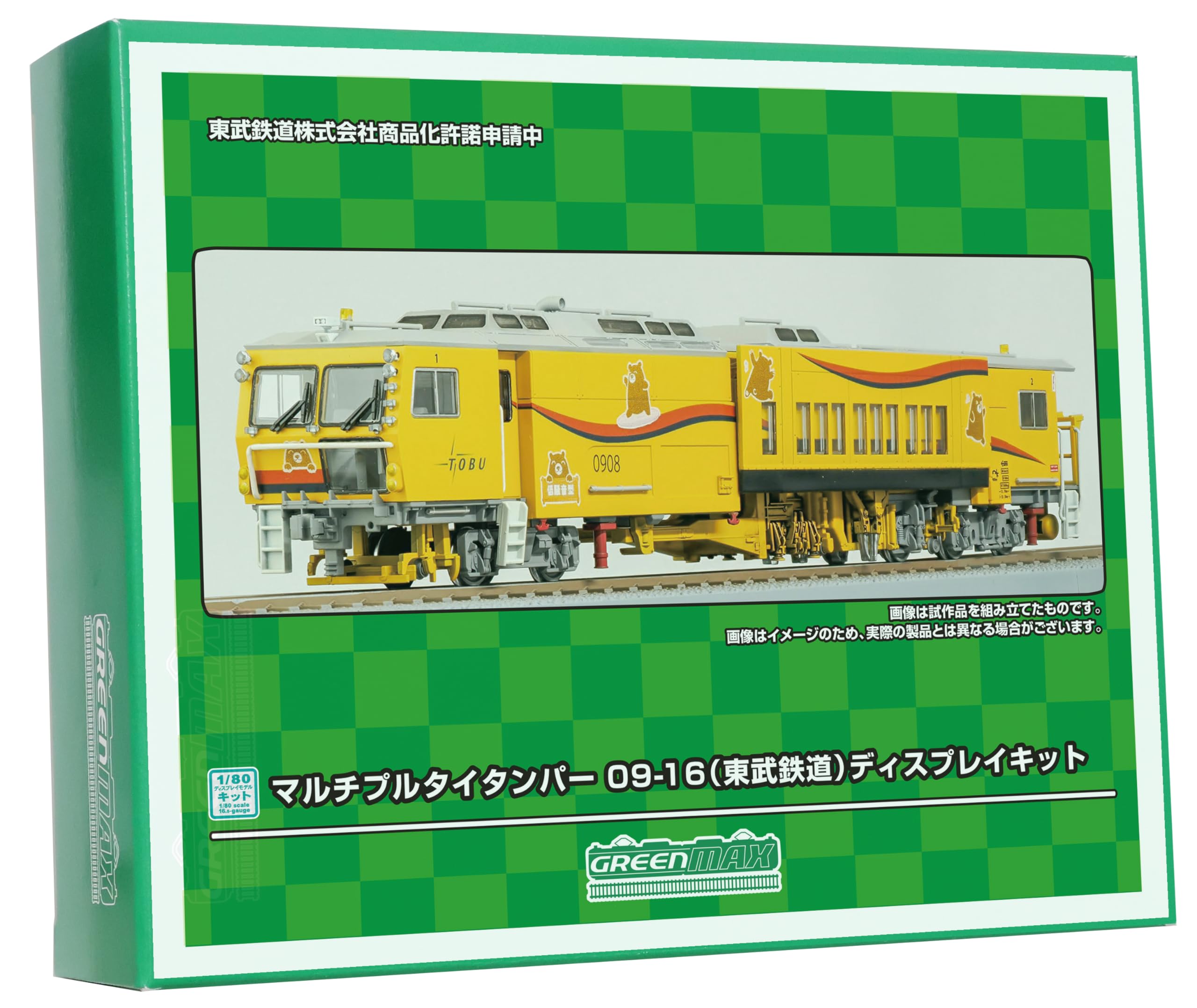 【中古】グリーンマックス HOゲージ マルチプルタイタンパー 09-16 東武鉄道 ディスプレイキット HO-003 鉄道模型 用品