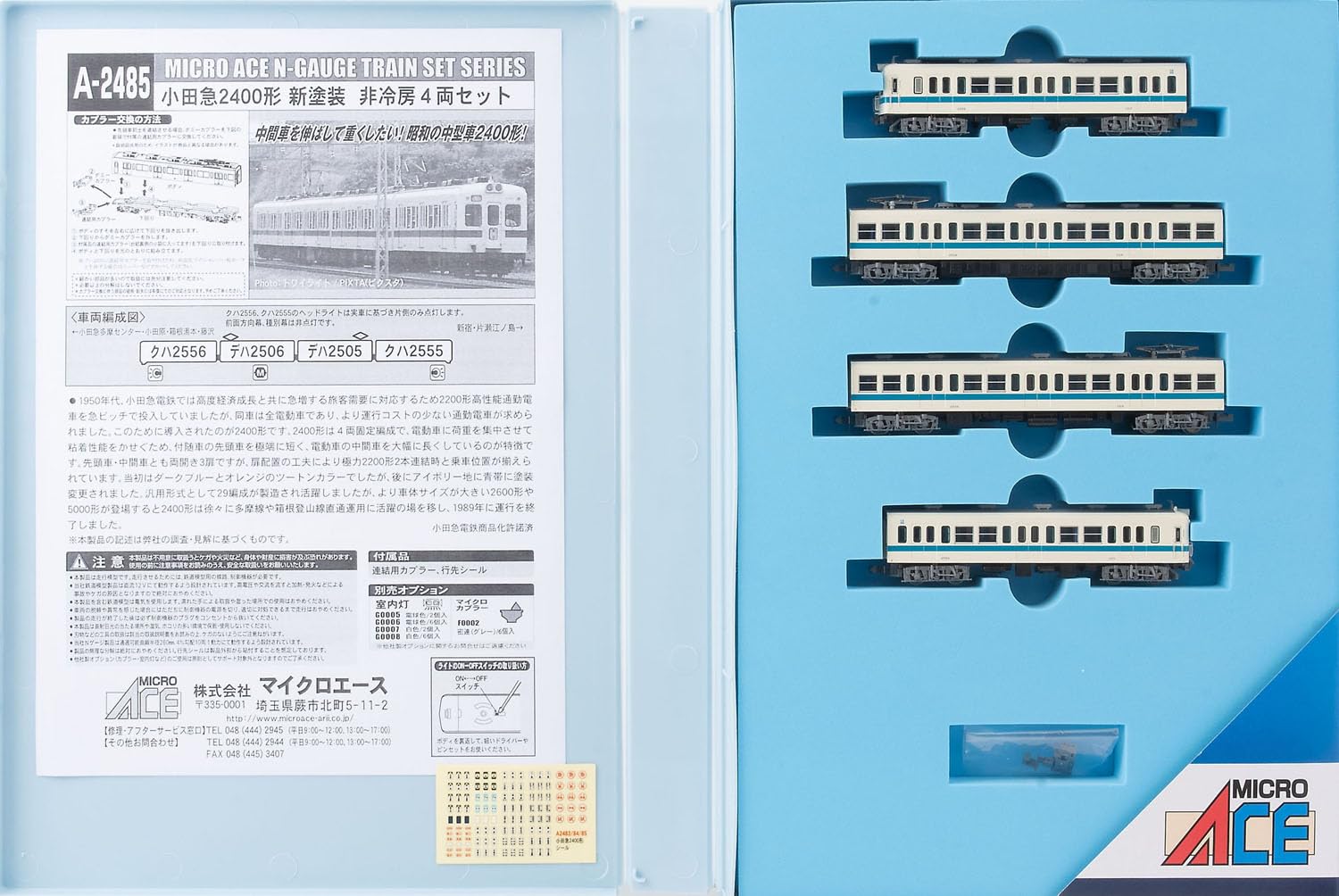 【中古】マイクロエース Nゲージ 小田急2400形 新塗装 非冷房 4両セット A2485 鉄道模型 電車 A2485