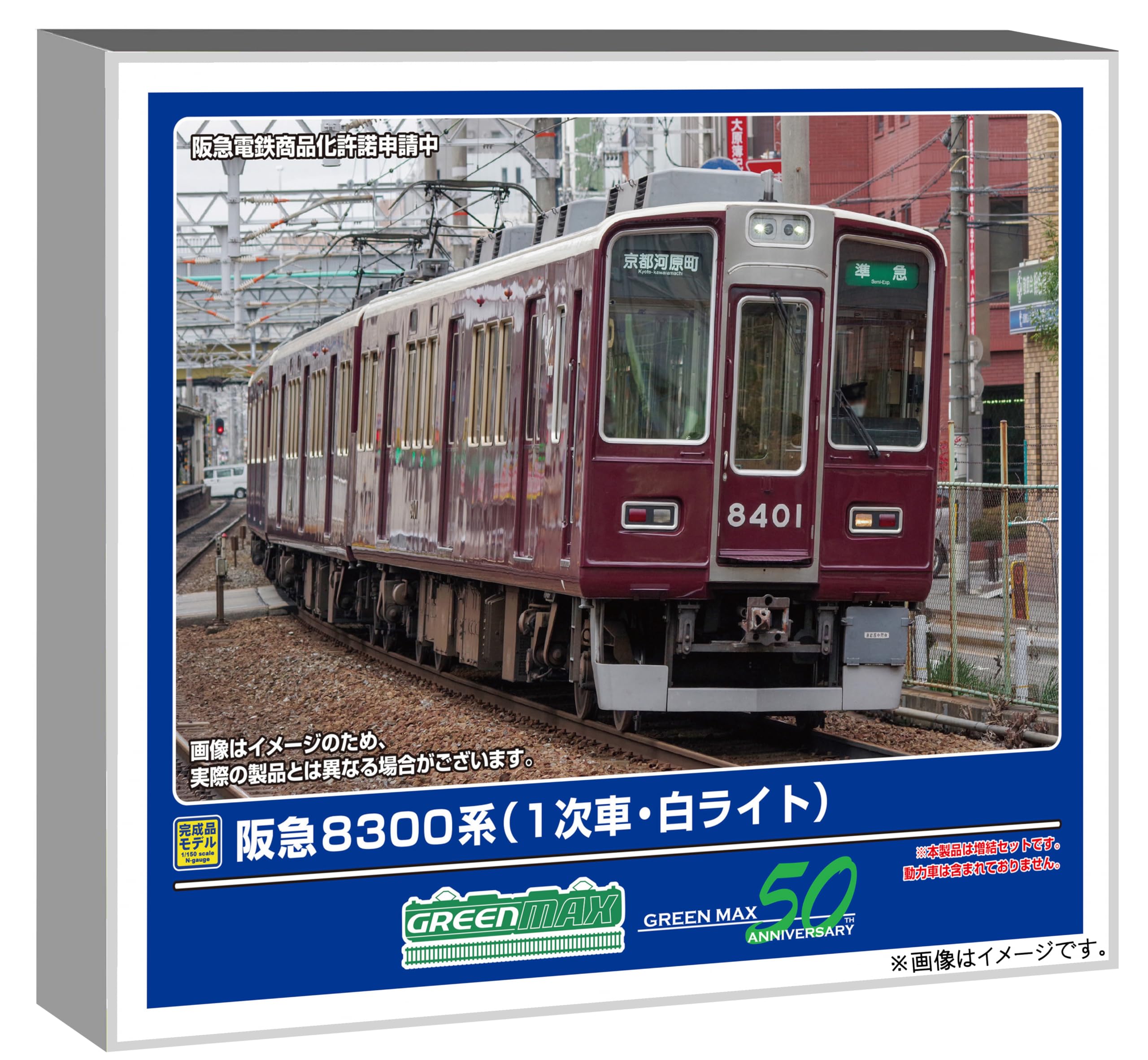 【中古】グリーンマックス Nゲージ 阪急8300系 1次車・白ライト 増結用先頭車2両セット 動力無し 鉄道模型 電車 32005
