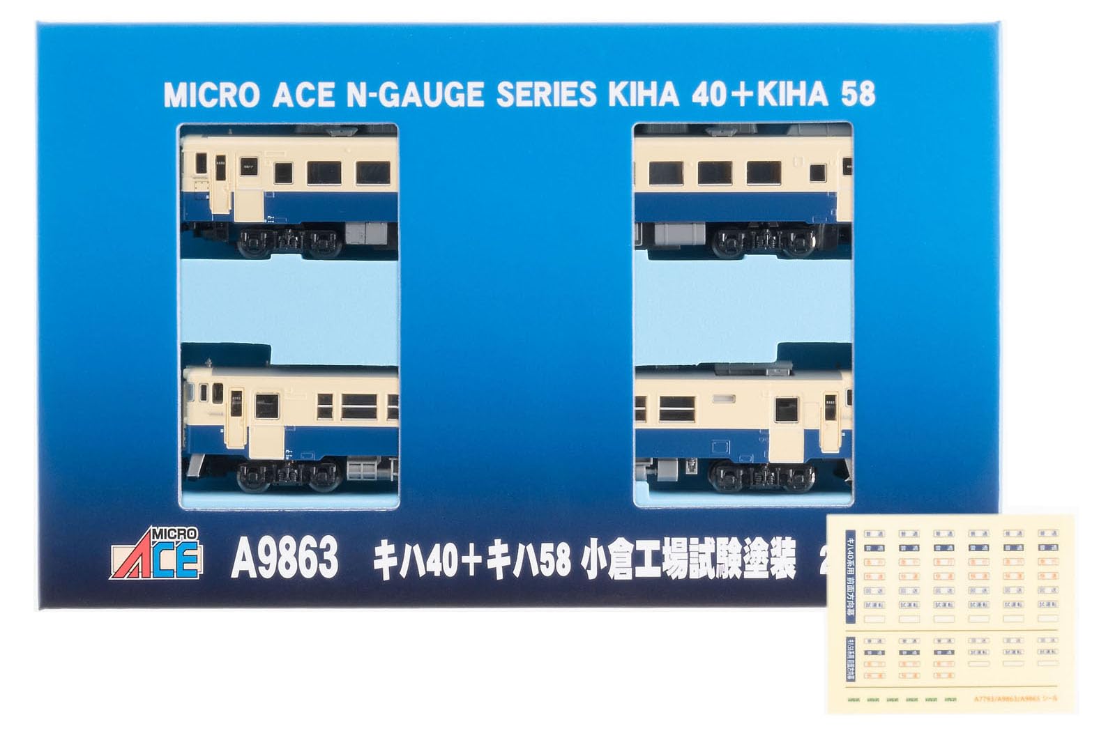 【中古】マイクロエース Nゲージ キハ40＋キハ58 小倉工場試験塗装 2両セット 鉄道模型 ディーゼルカー A9863