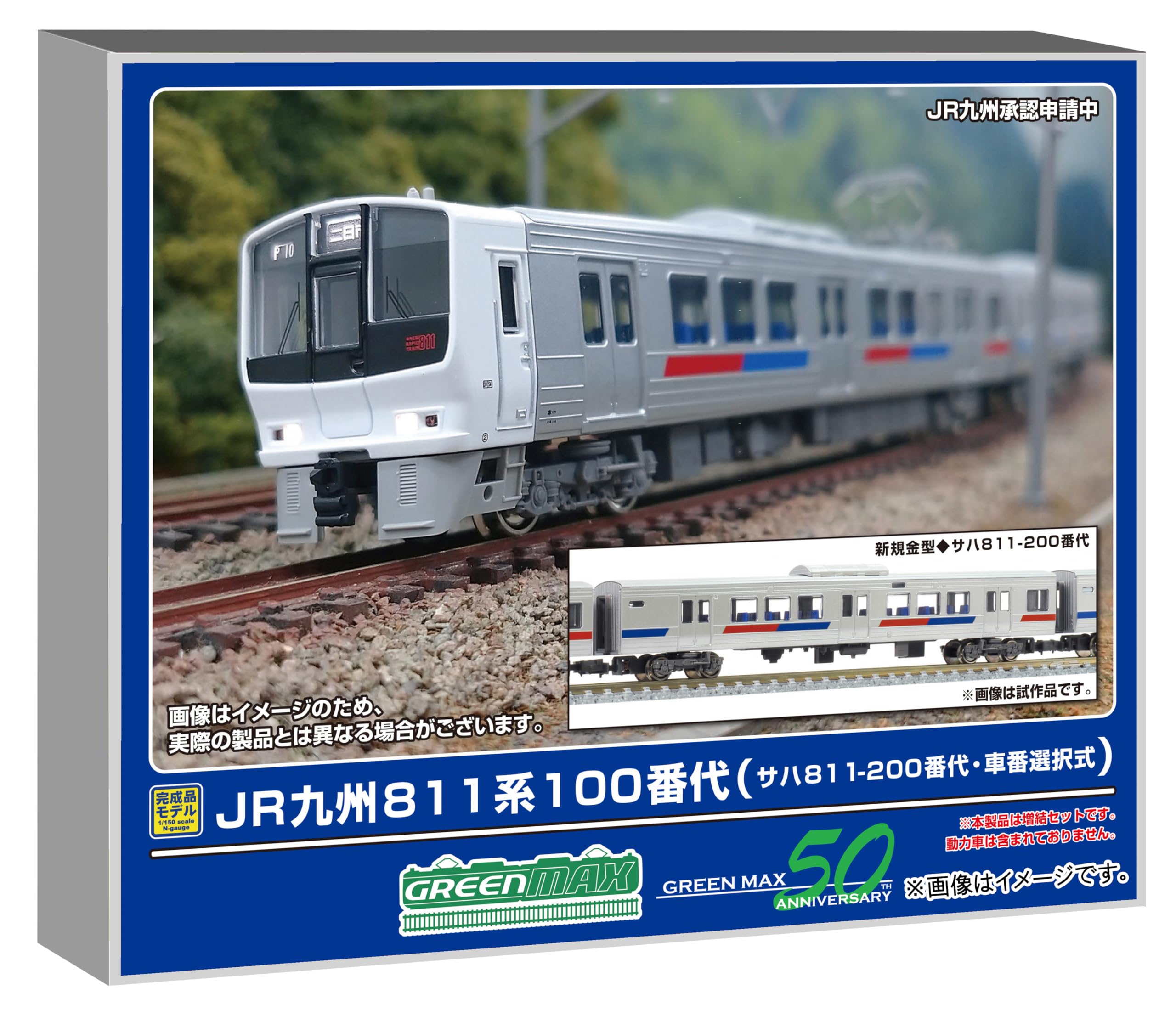 【中古】グリーンマックス Nゲージ JR九州811系100番代 サハ811-200番代・車番選択式 増結4両編成セット 動力無し 鉄道模型 電車 32027
