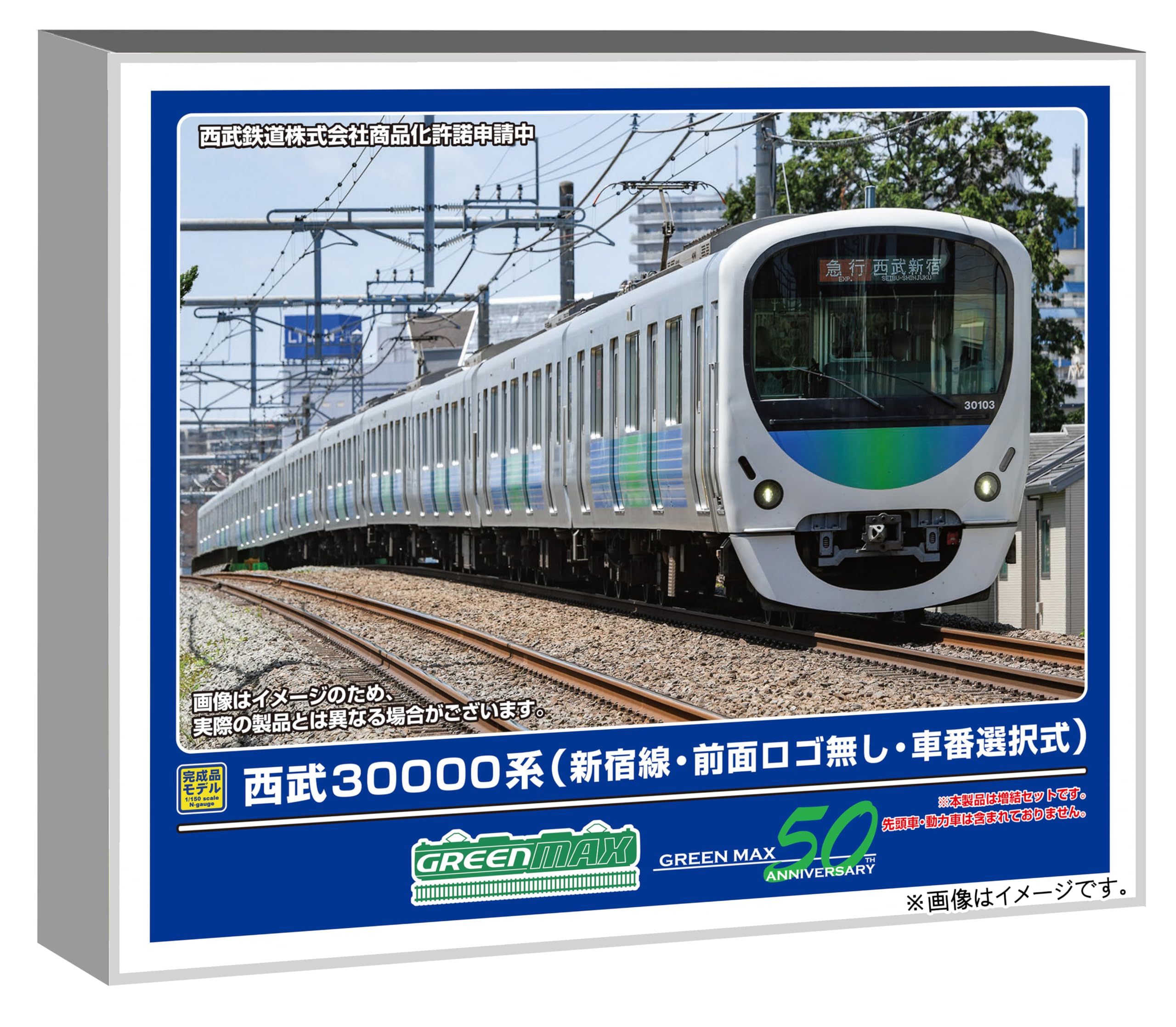 【中古】グリーンマックス (Greenmax) Nゲージ 西武30000系 新宿線・前面ロゴ無し・車番選択式 増結用中間車6両セット 動力無し 鉄道模型 電車 32064