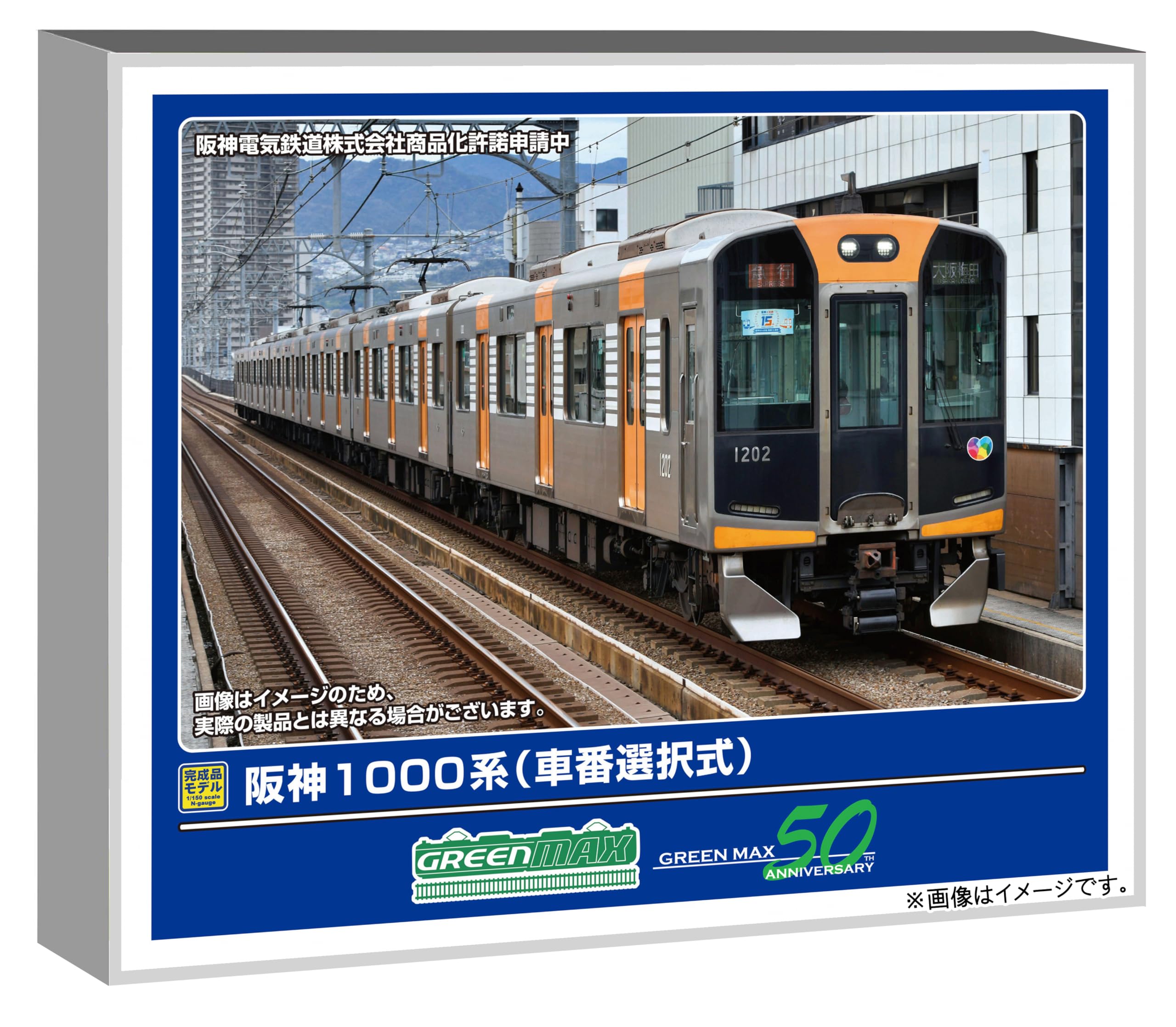 【中古】グリーンマックス (Greenmax) Nゲージ 阪神1000系 車番選択式 6両編成セット 動力付き 鉄道模型 電車 32050
