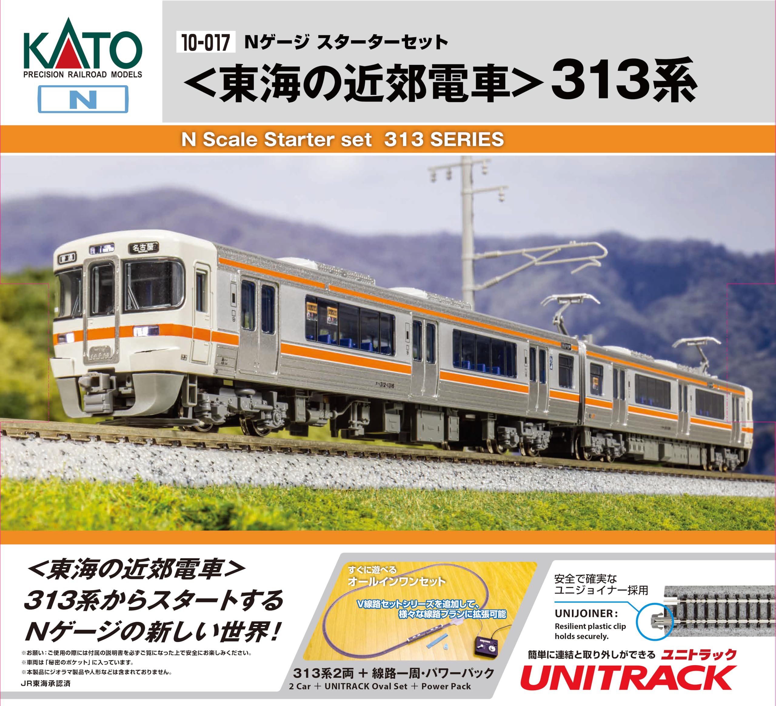 【中古】カトー (KATO) Nゲージ スターターセット 東海の近郊電車 313系 鉄道模型 入門セット 10-017 19,454円