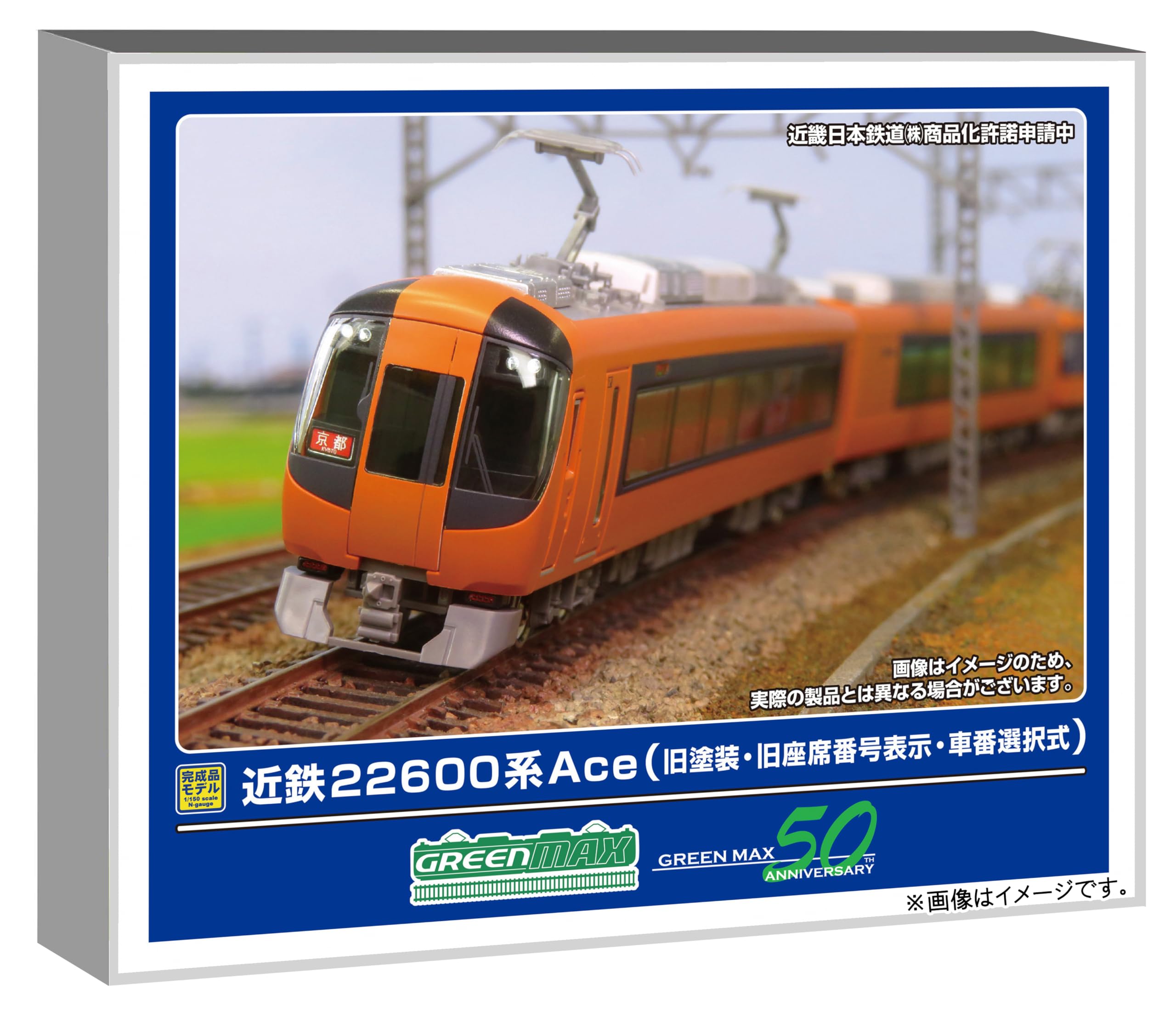 【中古】グリーンマックス (Greenmax) Nゲージ 近鉄22600系Ace 旧塗装・旧座席番号表示・車番選択式 基本2両編成セット 動力付き 鉄道模型 電車 32072
