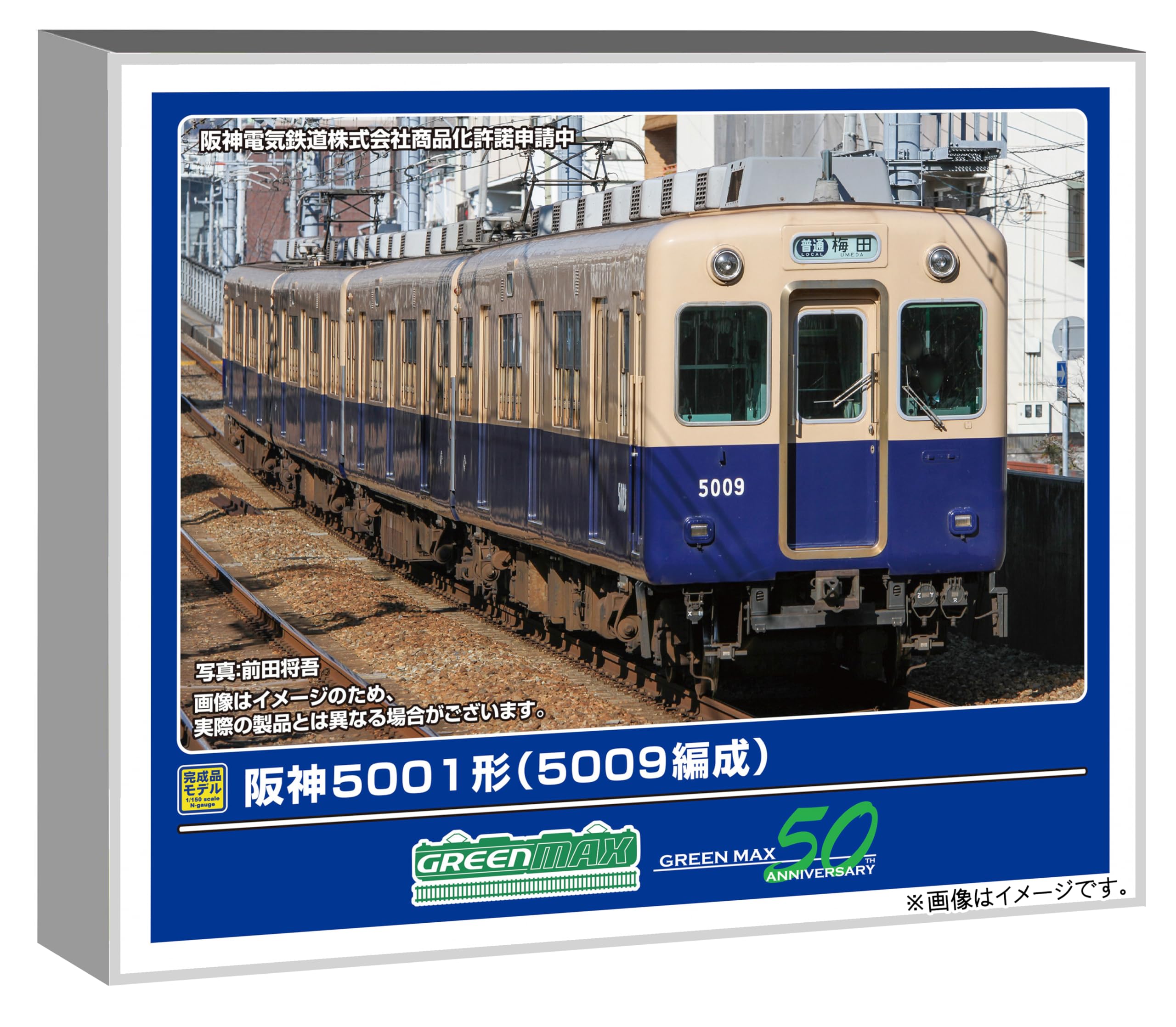 【中古】グリーンマックス (Greenmax) Nゲージ 阪神5001形 5009編成 4両編成セット 動力付き 鉄道模型 電車 50814