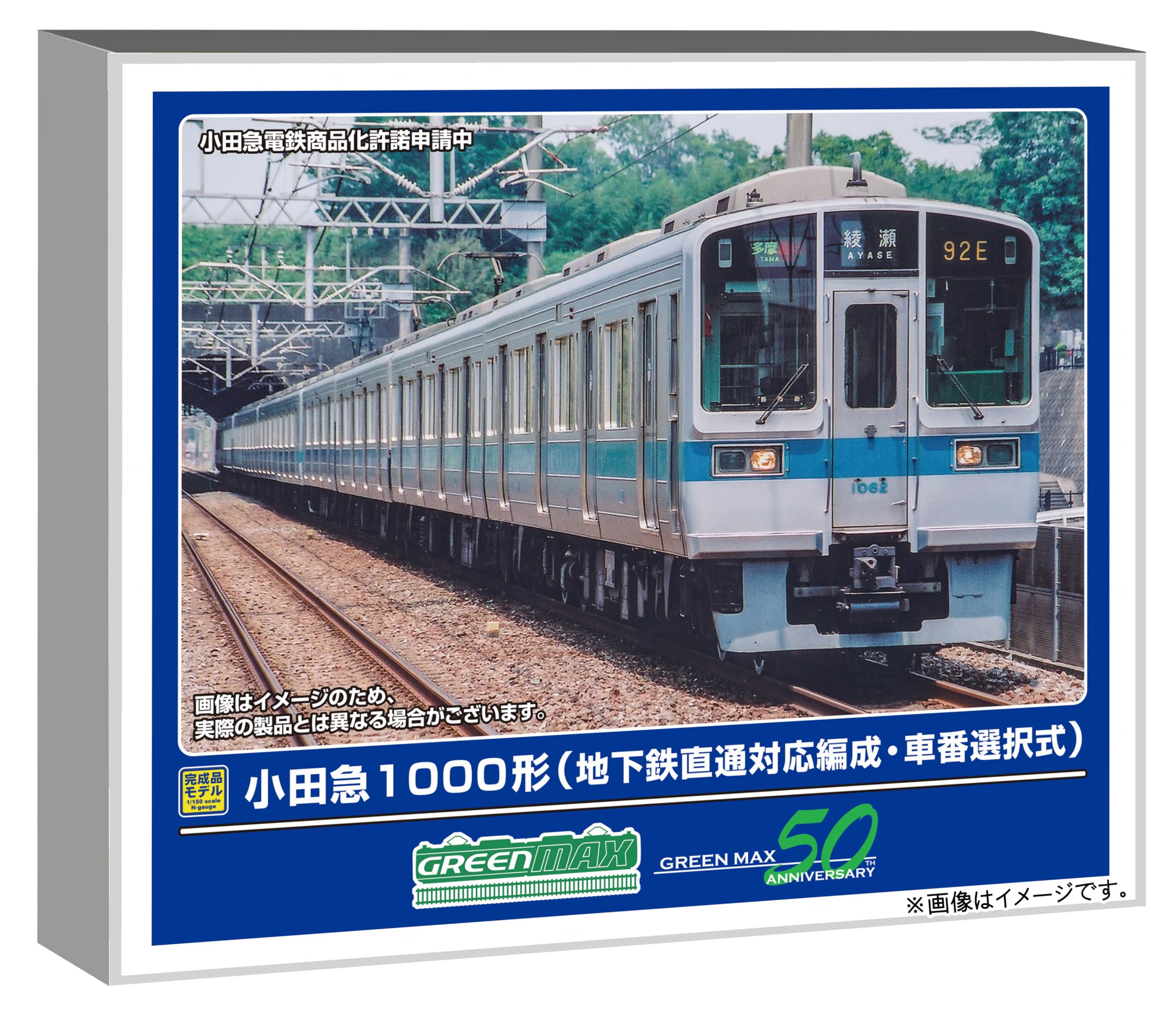 【中古】グリーンマックス (Greenmax) Nゲージ 小田急1000形 地下鉄直通対応編成・車番選択式 基本4両編成セット 動力付き 鉄道模型 電車 32096