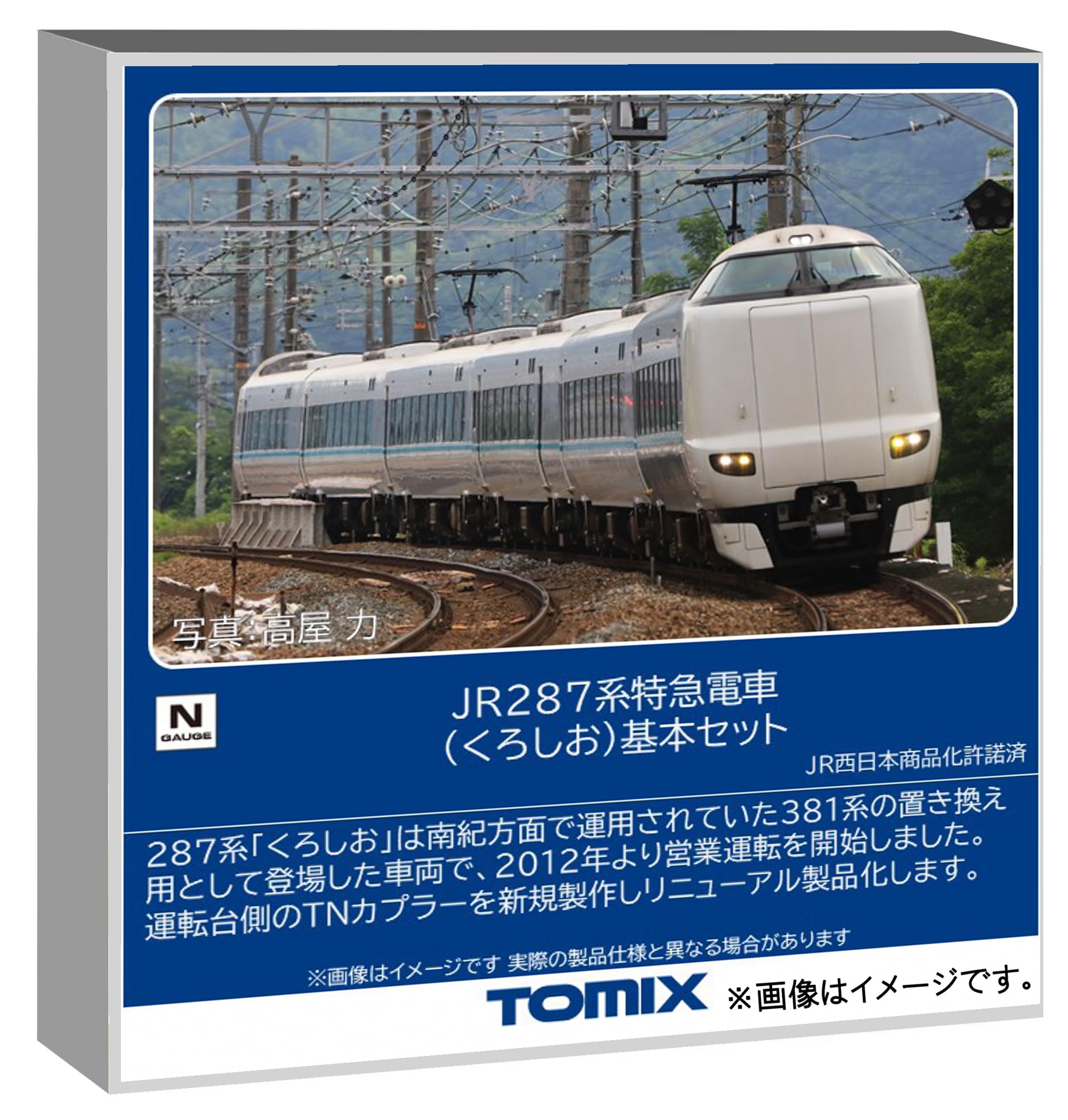 【中古】トミーテック (TOMYTEC) TOMIX Nゲージ JR 287系 くろしお 基本セット 鉄道模型 電車 97634