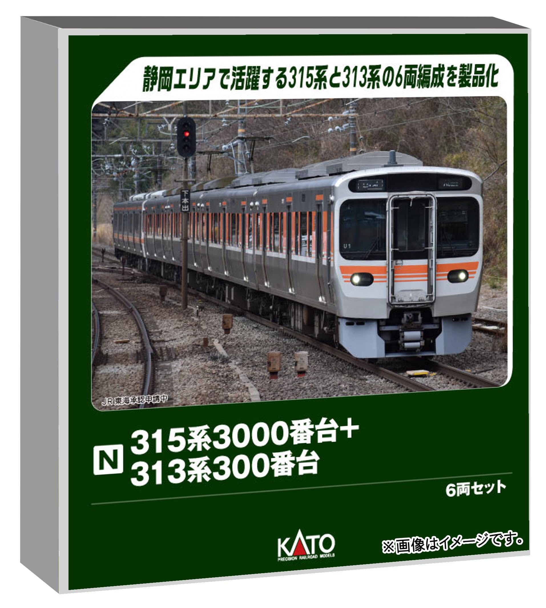 【中古】カトー (KATO) Nゲージ 315系3000番台＋313系300番台 6両セット 特別企画品 鉄道模型 電車 10-2066