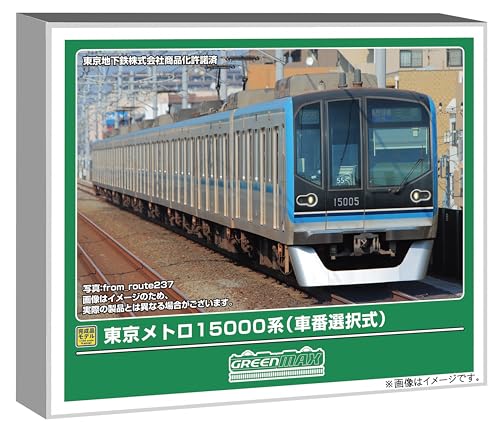 【中古】グリーンマックス (Greenmax) Nゲージ 東京メトロ15000系 車番選択式 基本4両編成セット 動力付き 鉄道模型 電車 32047