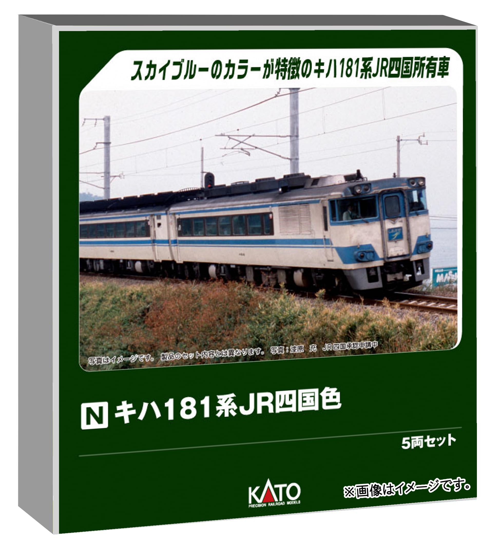 【中古】カトー (KATO) Nゲージ キハ181系 JR四国色 5両セット 鉄道模型 ディーゼルカー 10-2015