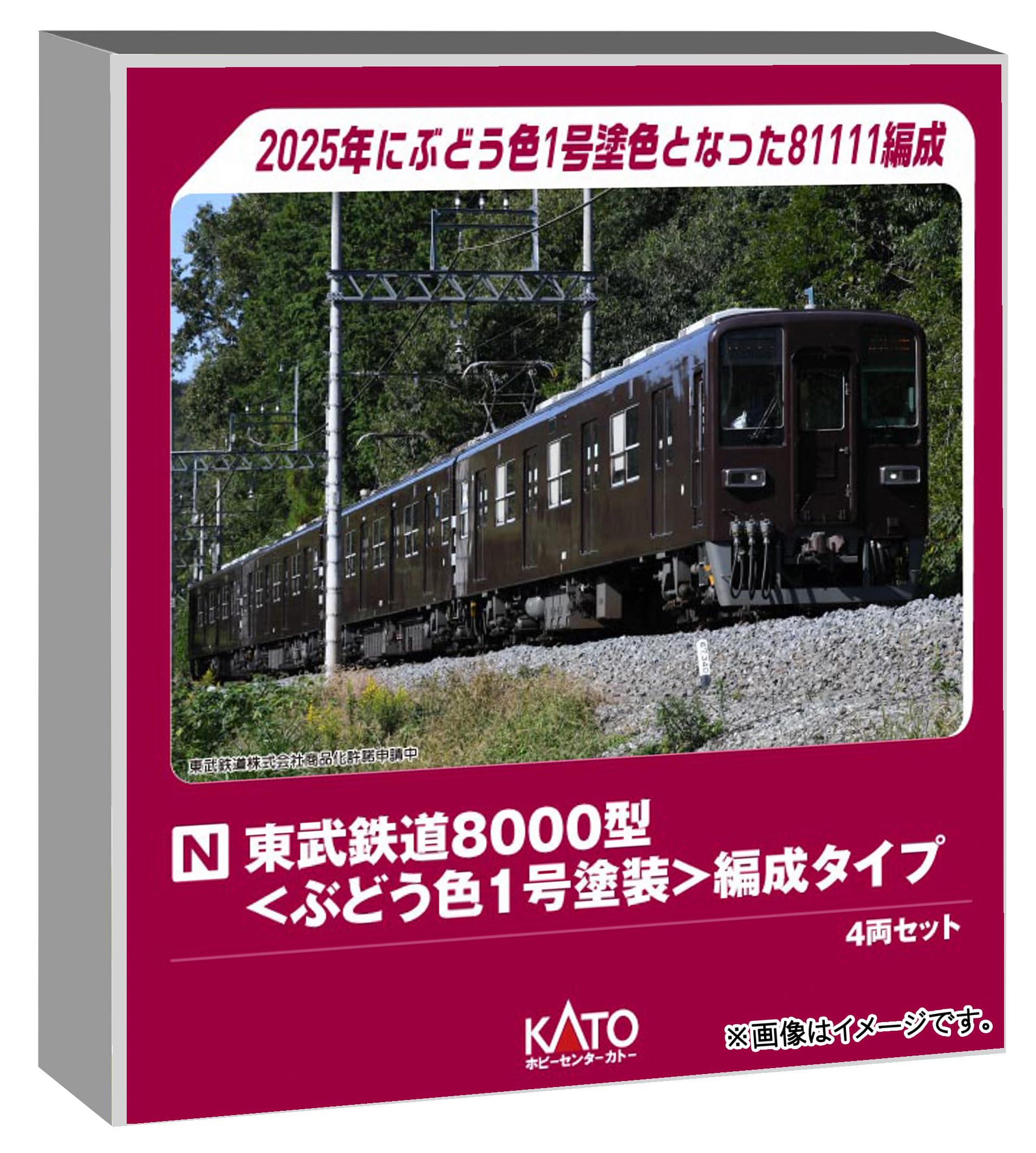 【中古】カトー (KATO) ホビーセンターカトー Nゲージ 東武鉄道8000型 ぶどう色1号塗装 編成タイプ 4両セット 鉄道模型 電車 10-980