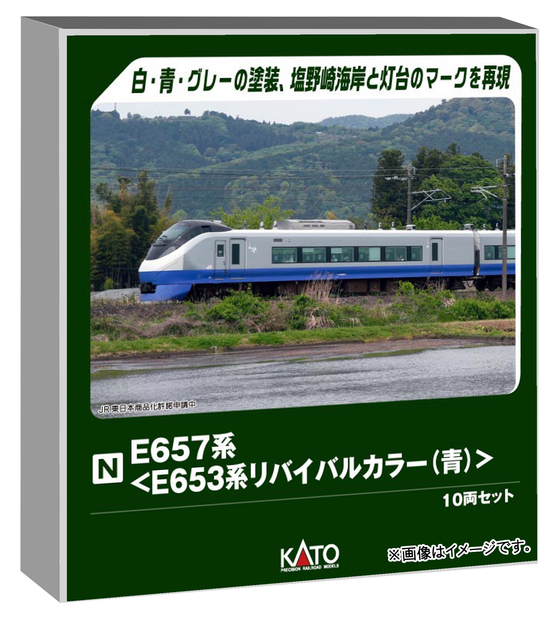 【中古】カトー (KATO) Nゲージ E657系 E653系リバイバルカラー (青) 10両セット 【特別企画品】 鉄道模型 電車 10-1877 29,504円