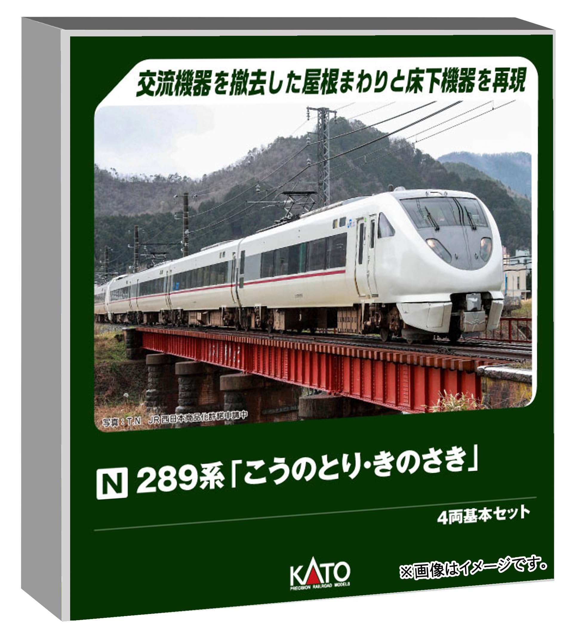 【中古】カトー (KATO) Nゲージ 289系 「こうのとり・きのさき」 4両基本セット 鉄道模型 電車 10-2126