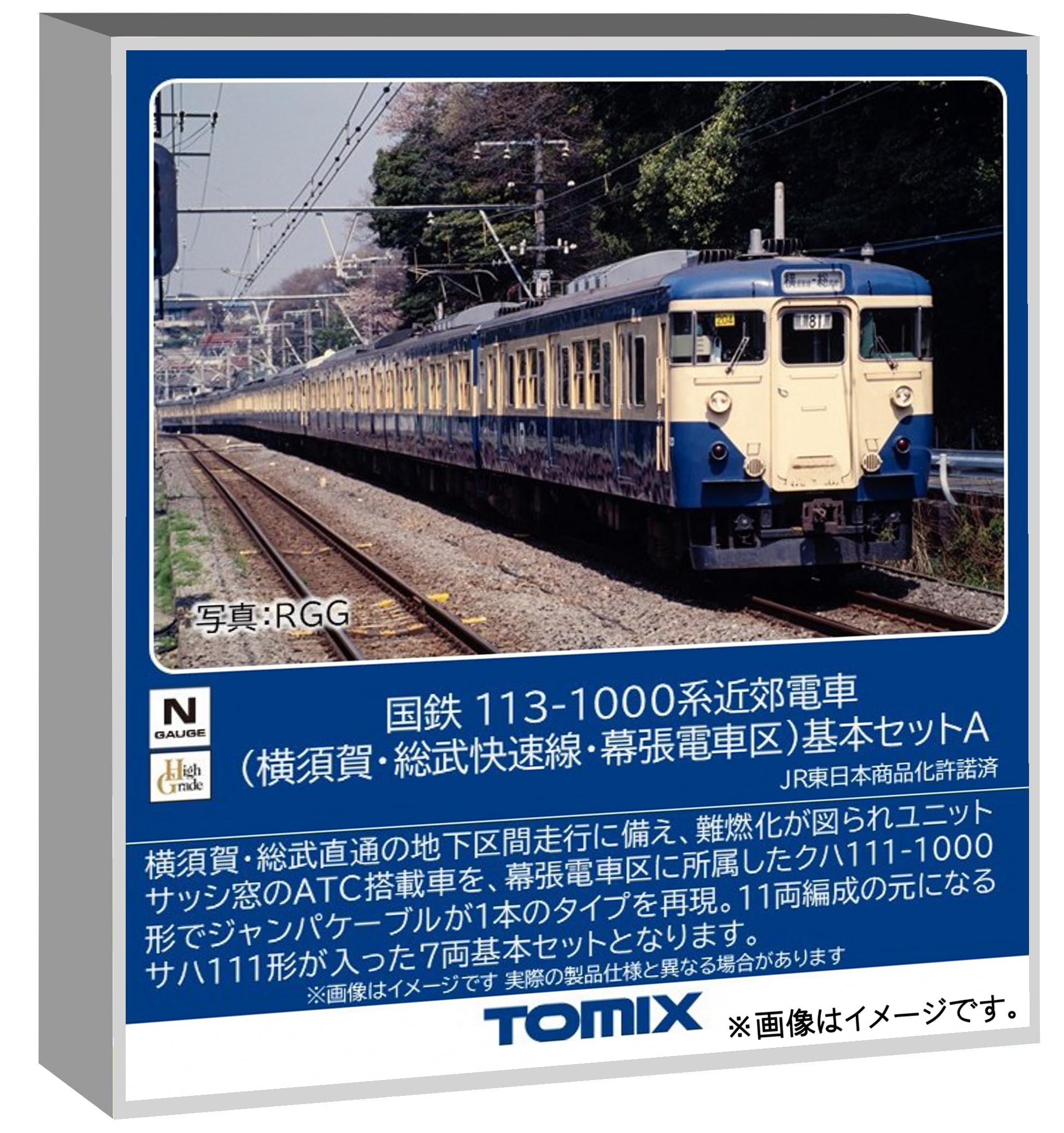 【中古】トミーテック (TOMYTEC) TOMIX Nゲージ 国鉄 113 1000系 横須賀・総武快速線・幕張電車区 基本セットA 鉄道模型 電車 97626