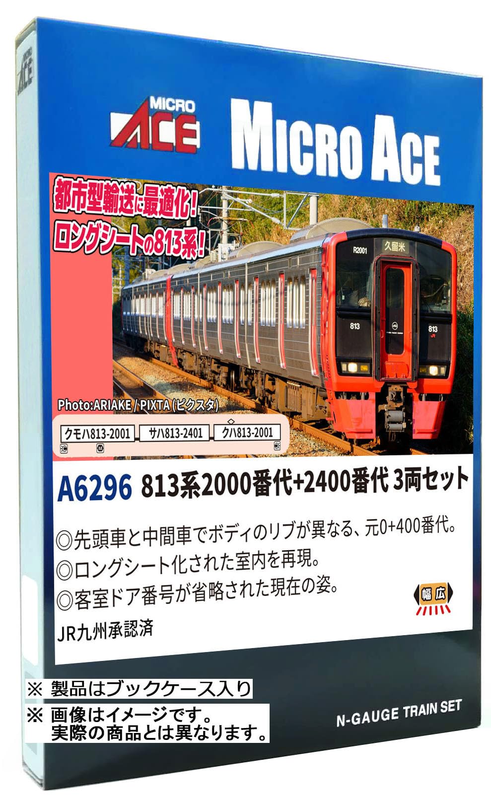 【中古】マイクロエース (MICRO ACE) Nゲージ 813系2000番代 ＋ 2400番代 3両セット 鉄道模型 電車 A6296