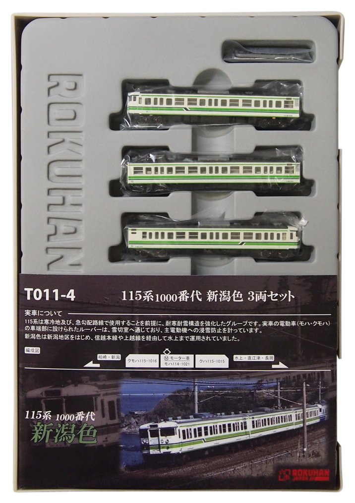 【中古】ロクハン Zゲージ T011-4 115系1000番代 新潟色 3両セット