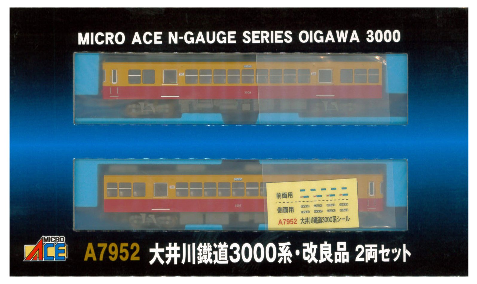 【中古】マイクロエース Nゲージ 大井川鐡道3000系 2両セット A7952 鉄道模型 電車