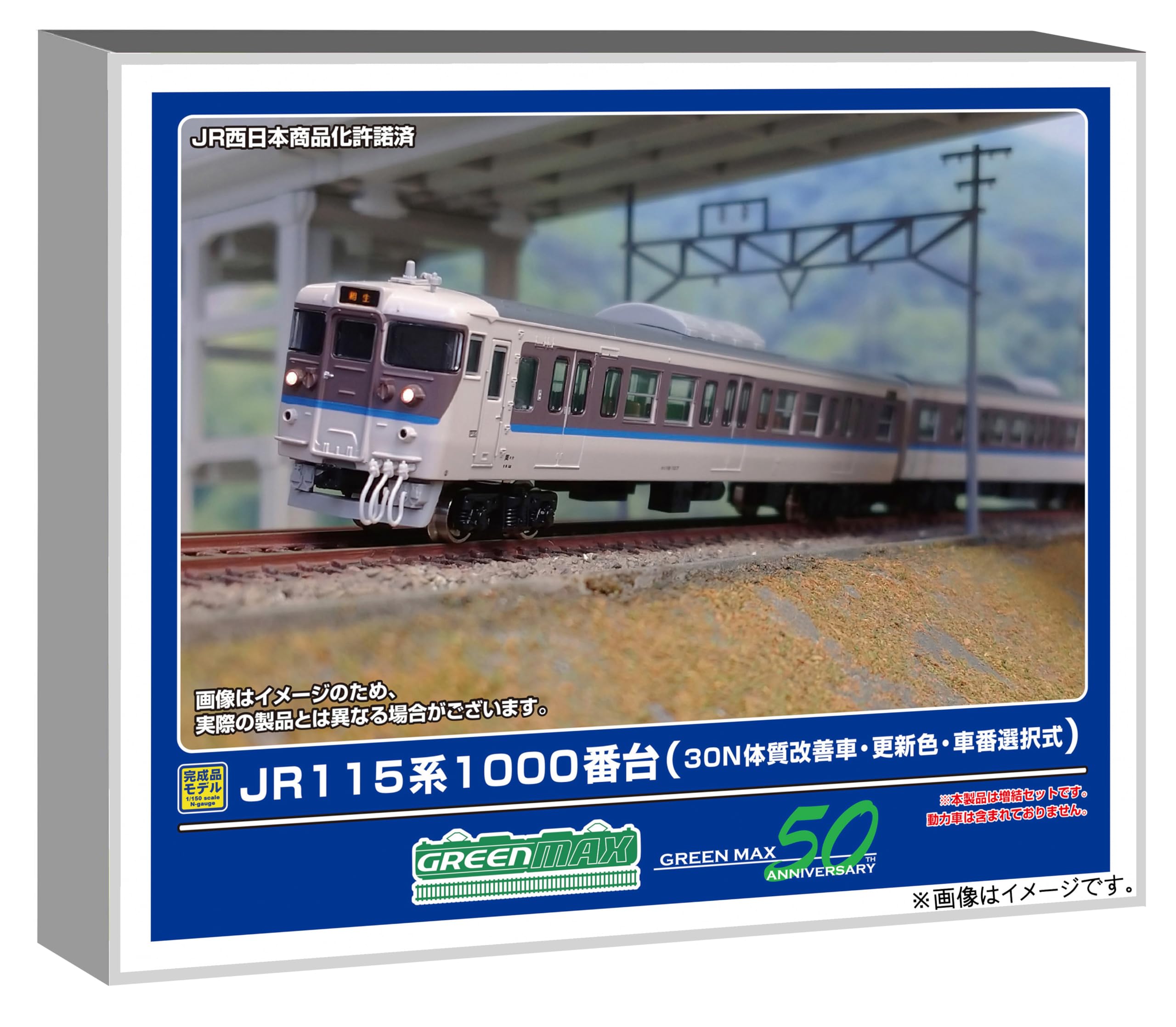 【中古】グリーンマックス Nゲージ JR115系1000番台 30N体質改善車・更新色・車番選択式 増結4両編成セット 動力無し 鉄道模型 電車 32014