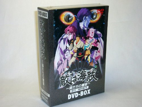【中古】敵は海賊 DVD-BOX|Come to Store