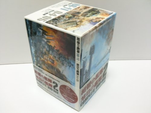 【中古】紺碧の艦隊X旭日の艦隊 コンプリート DVD-BOX 2