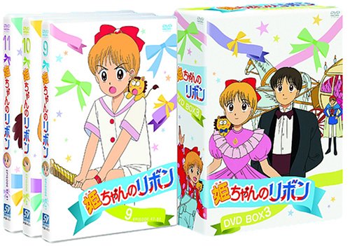 【中古】姫ちゃんのリボン DVD BOX 3|Come to Store
