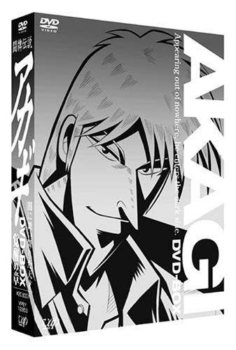 【中古】闘牌伝説アカギ DVD-BOX I 覚醒の章｜Come to Store