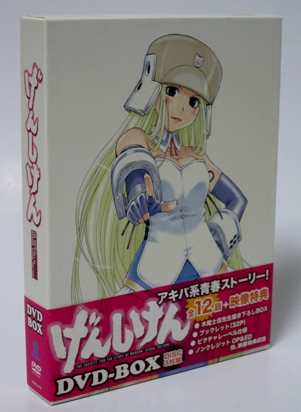 【中古】げんしけん DVD-BOX