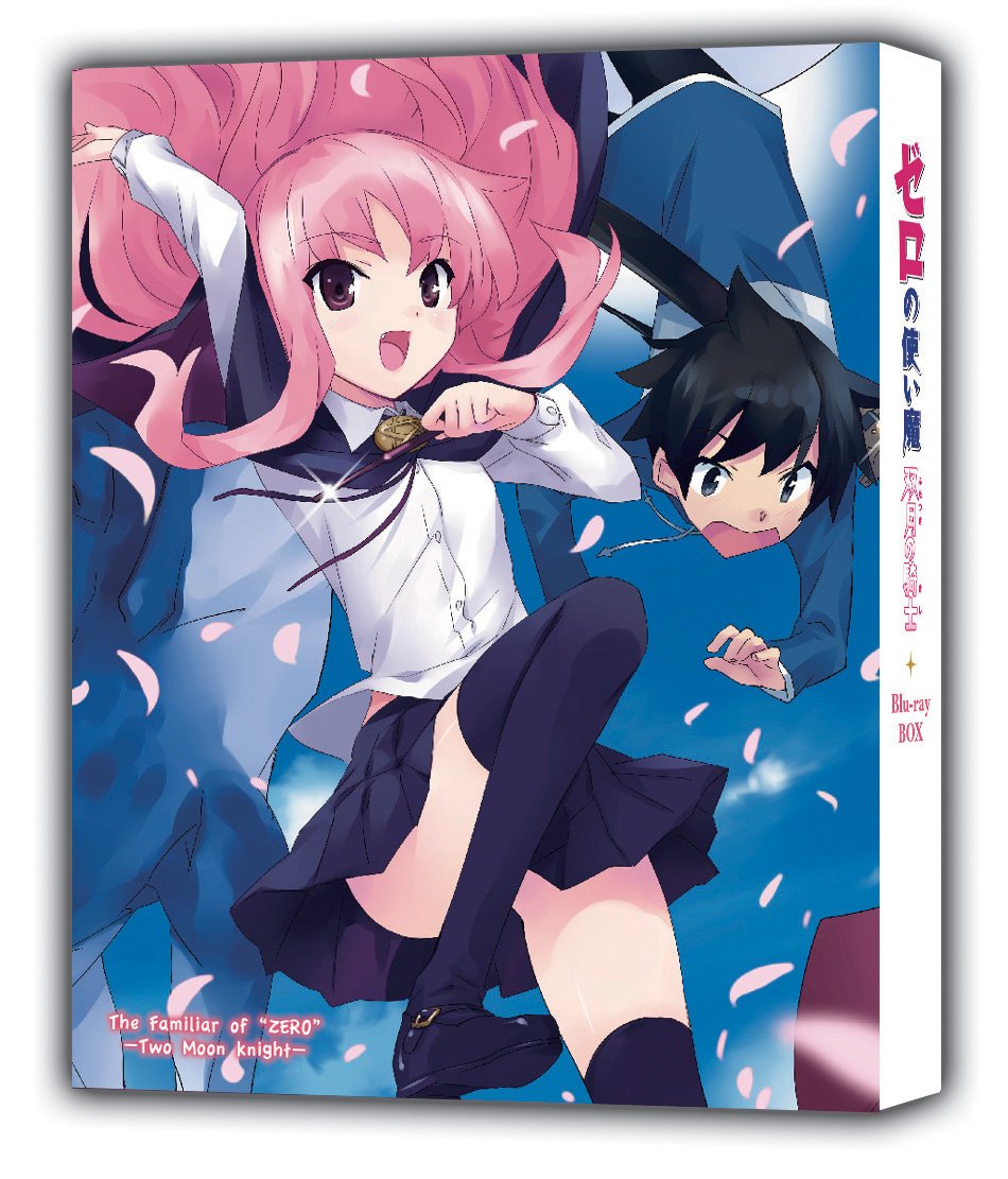 【中古】ゼロの使い魔～双月の騎士～Blu-ray BOX