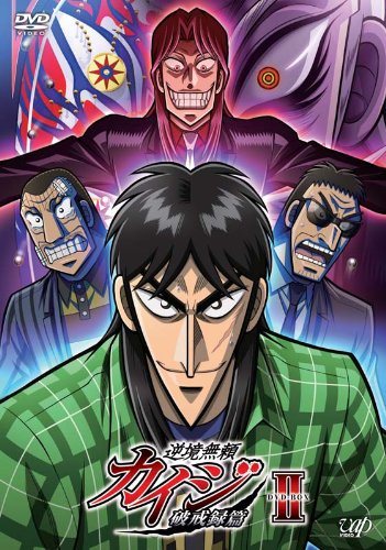 【中古】逆境無頼カイジ 破戒録篇 DVD-BOX 2 （本編4枚組）｜Come to Store
