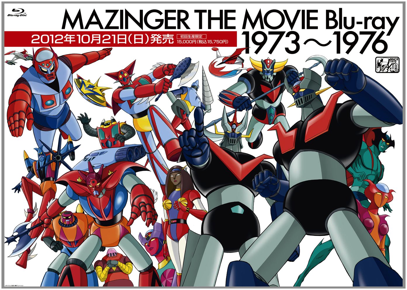 【中古】MAZINGER THE MOVIE Blu-ray 1973-1976｜Come to Store