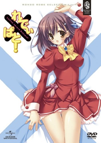 【中古】れでぃ&times;ばと! DVD-SET｜Come to Store 16,299円