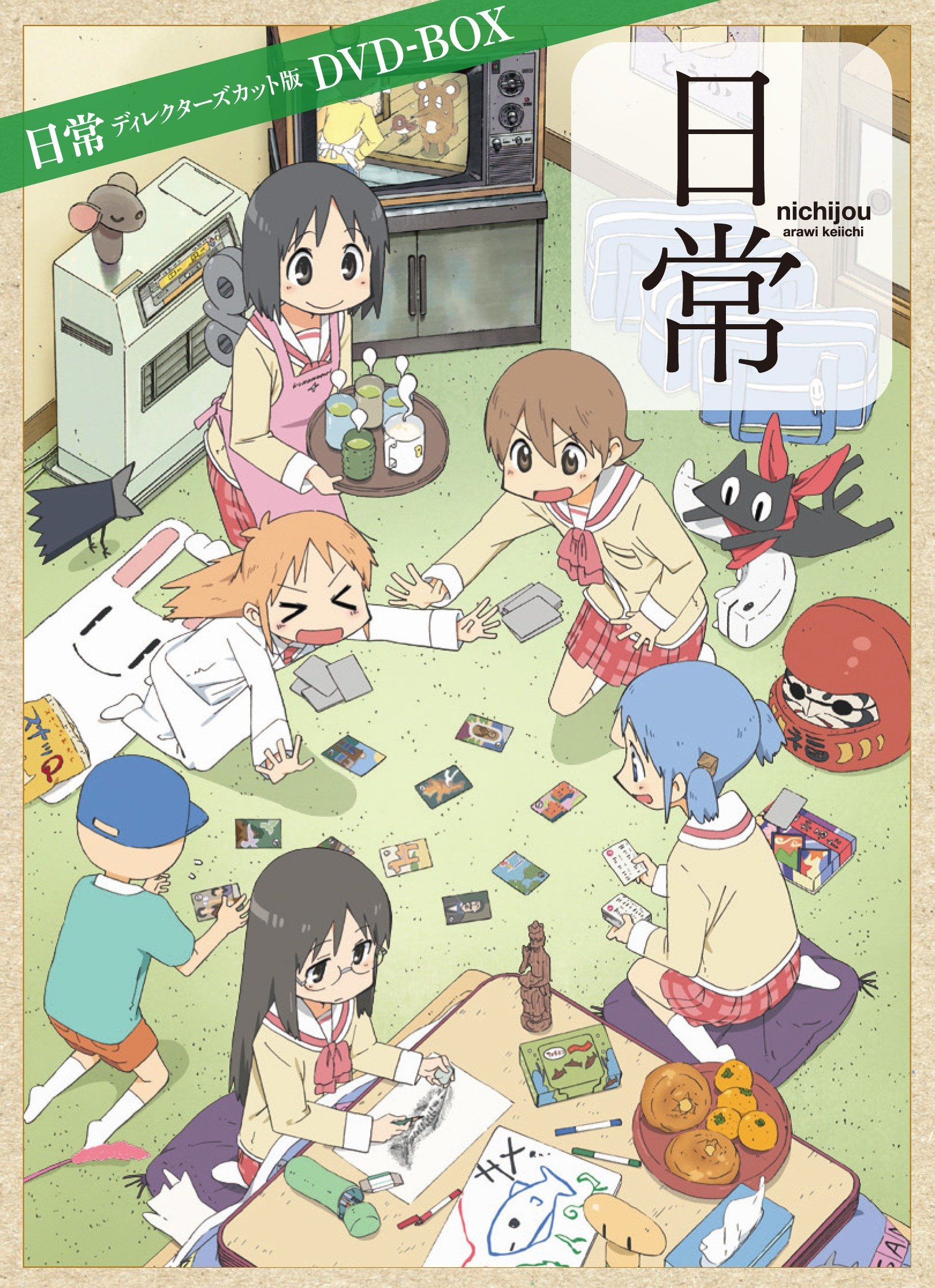 【中古】日常 ディレクターズカット版 DVD-BOX|Come to Store