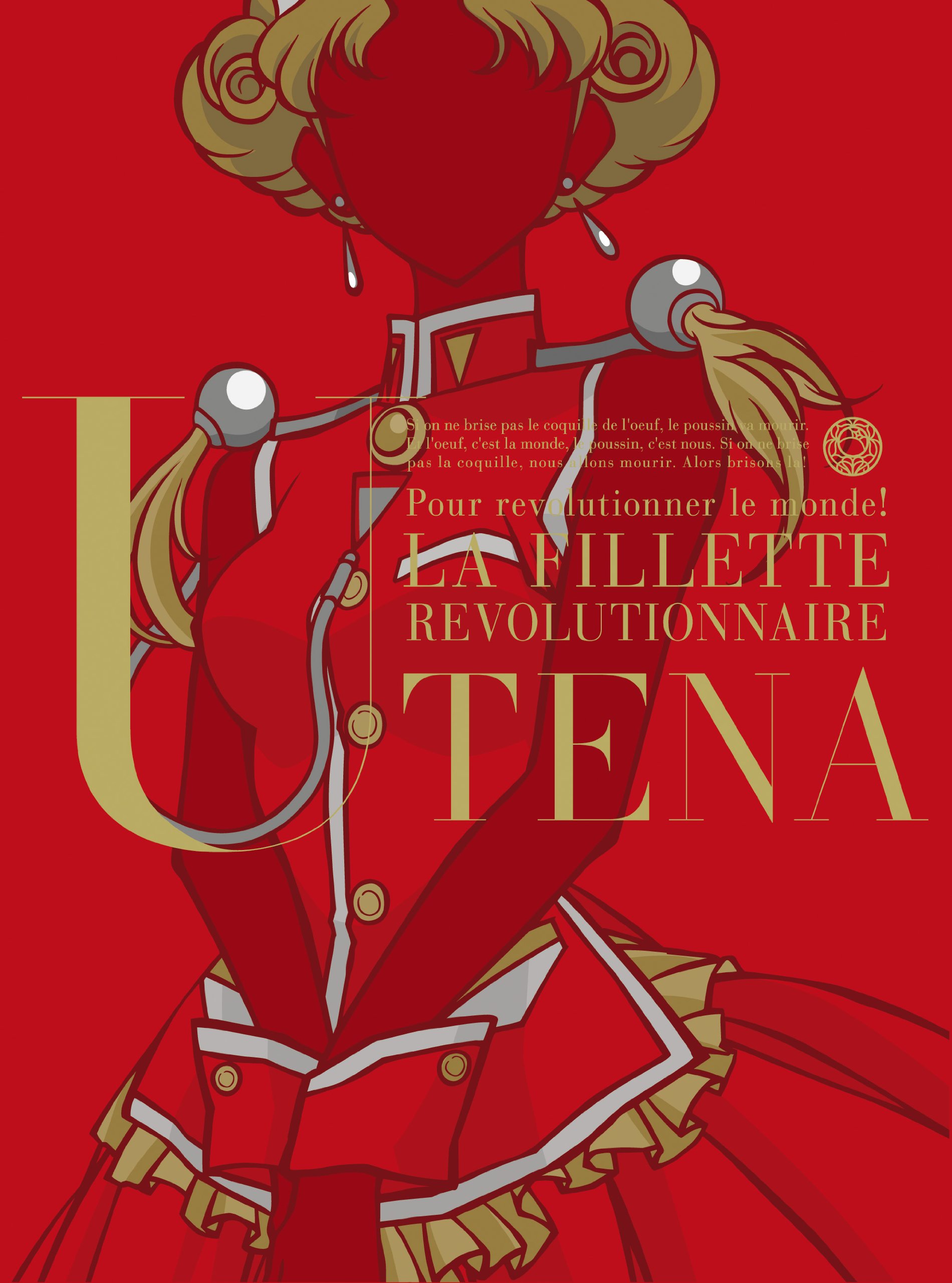 【中古】少女革命ウテナ Blu-ray BOX 下巻【初回限定生産】|Come to Store