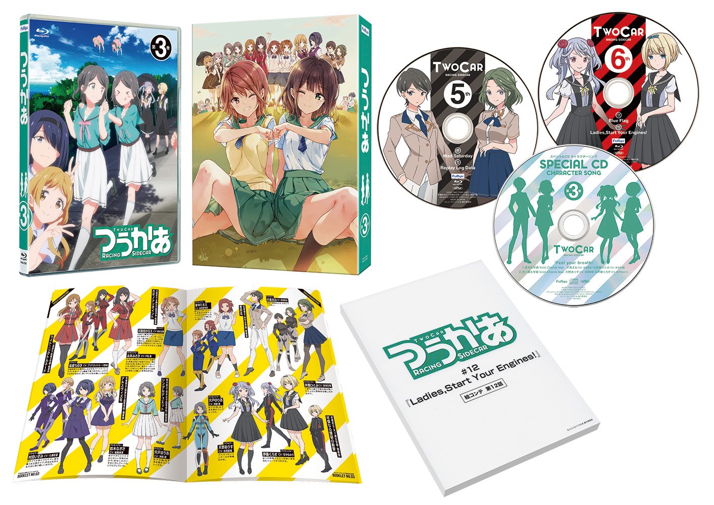 【中古】つうかあ 第3巻 [Blu-ray]
