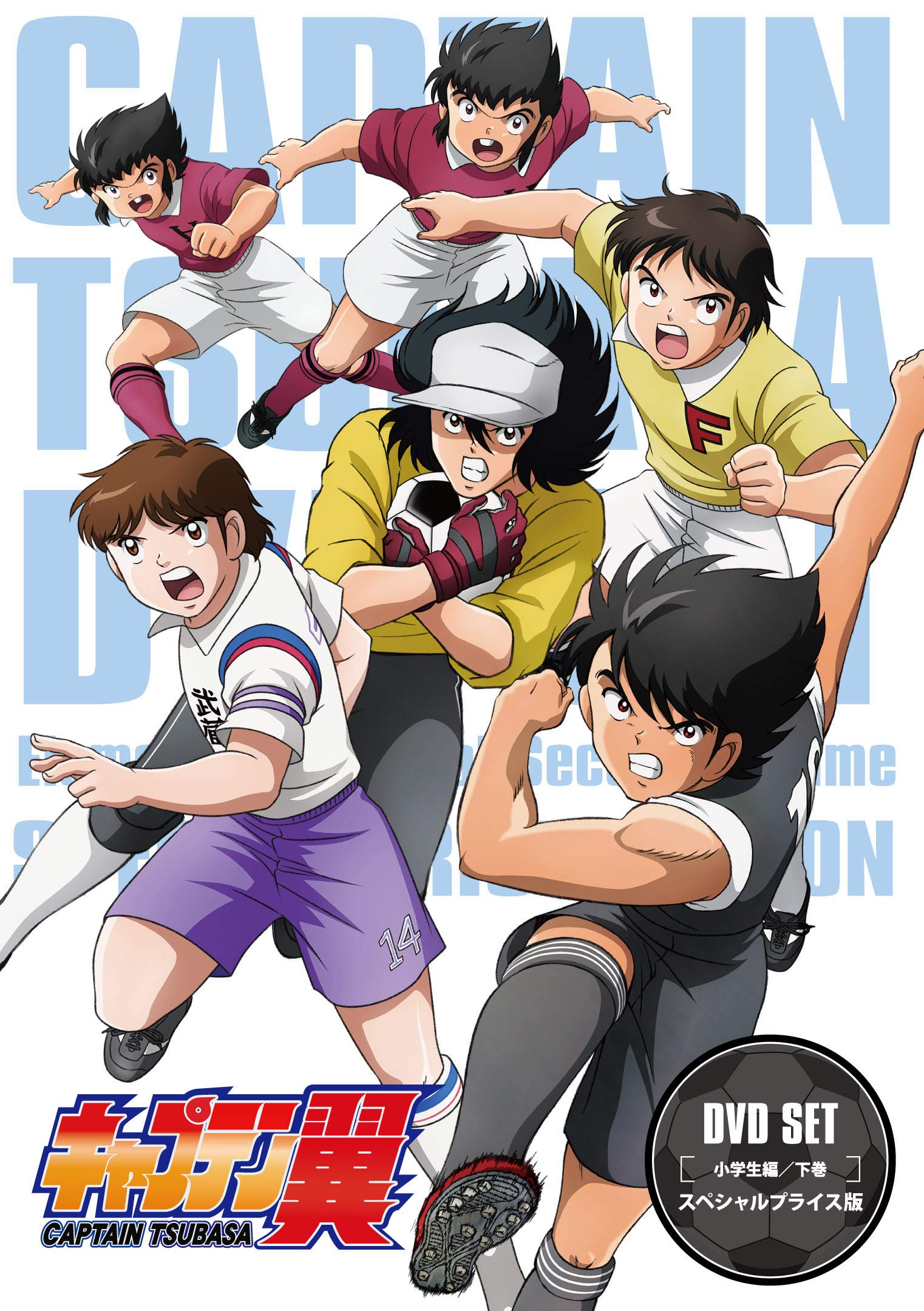 【中古】キャプテン翼 DVD SET~小学生編 下巻~ (スペシャルプライス版/3枚組)｜Come to Store 11,012円