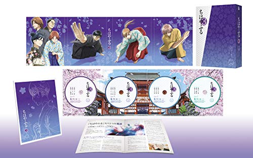 【中古】ちはやふる3 DVD- BOX下巻|Come to Store