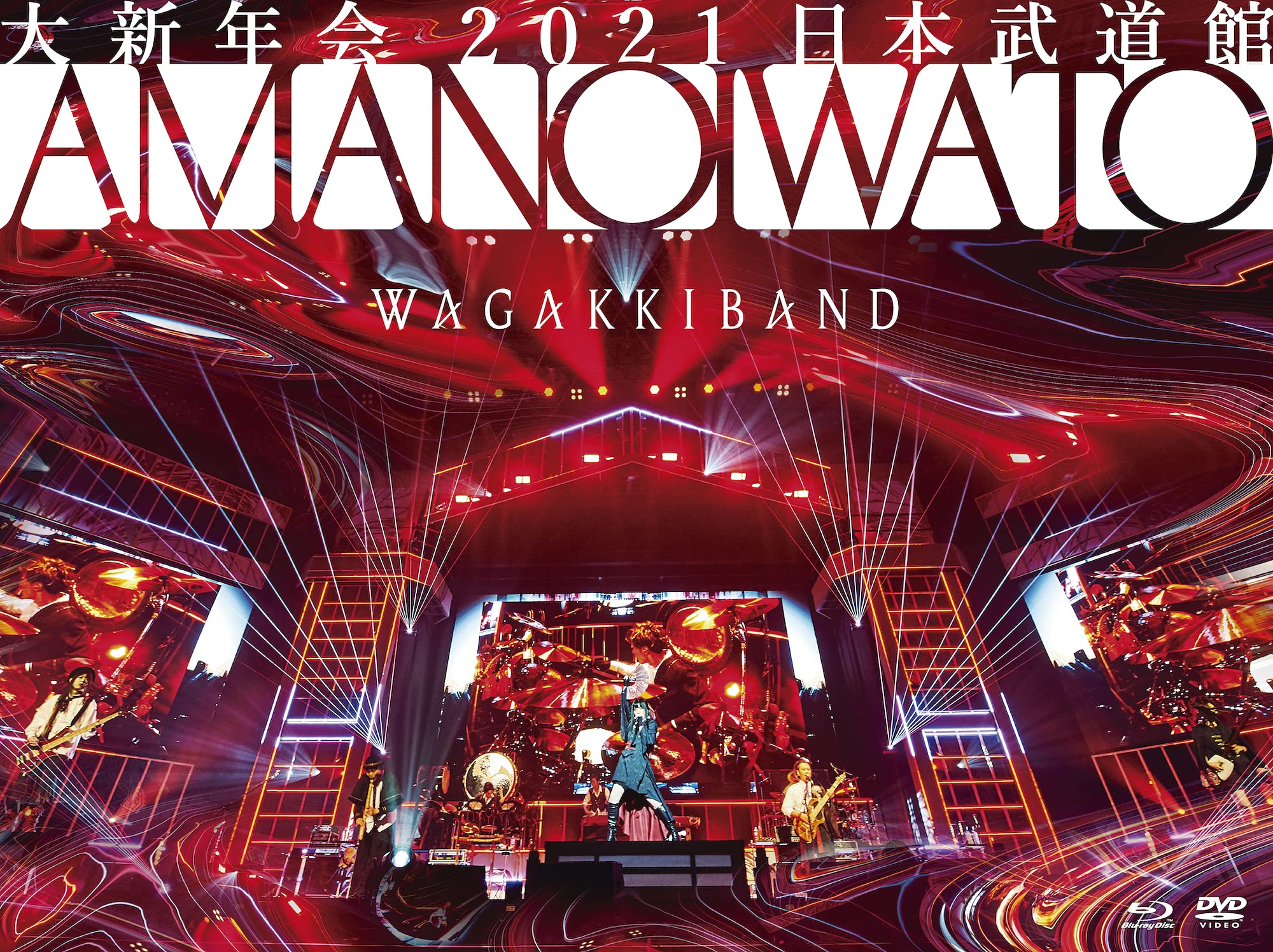 【中古】大新年会2021 日本武道館 ~アマノイワト~ (初回限定盤)(Blu-Ray+DVD+2CD+フォトブック)[Blu-Ray]
