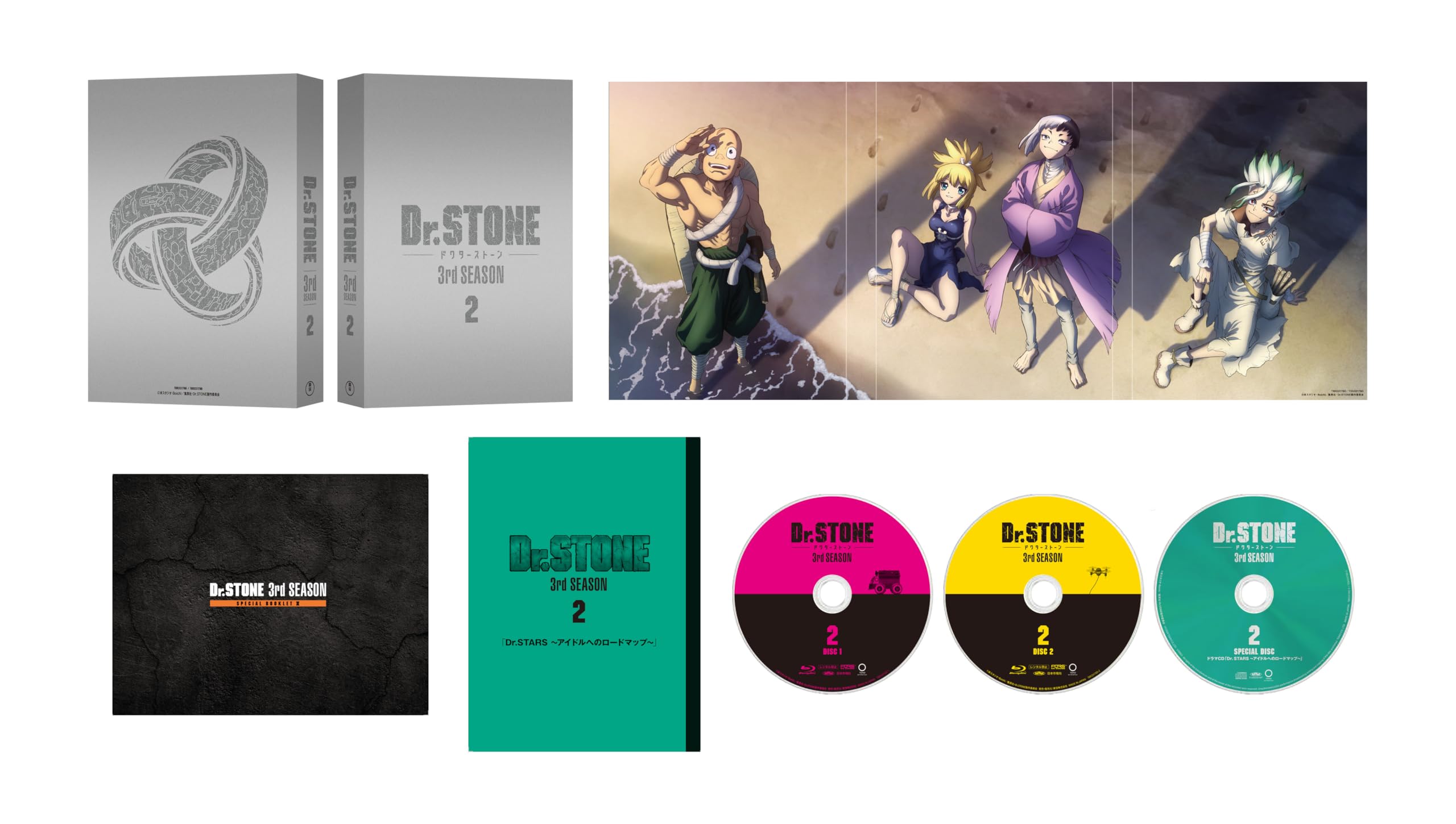 【中古】『Ｄｒ．ＳＴＯＮＥ』3rd SEASON DVD BOX 2 初回生産限定版（法人特典なし） [DVD]｜Come to Store
